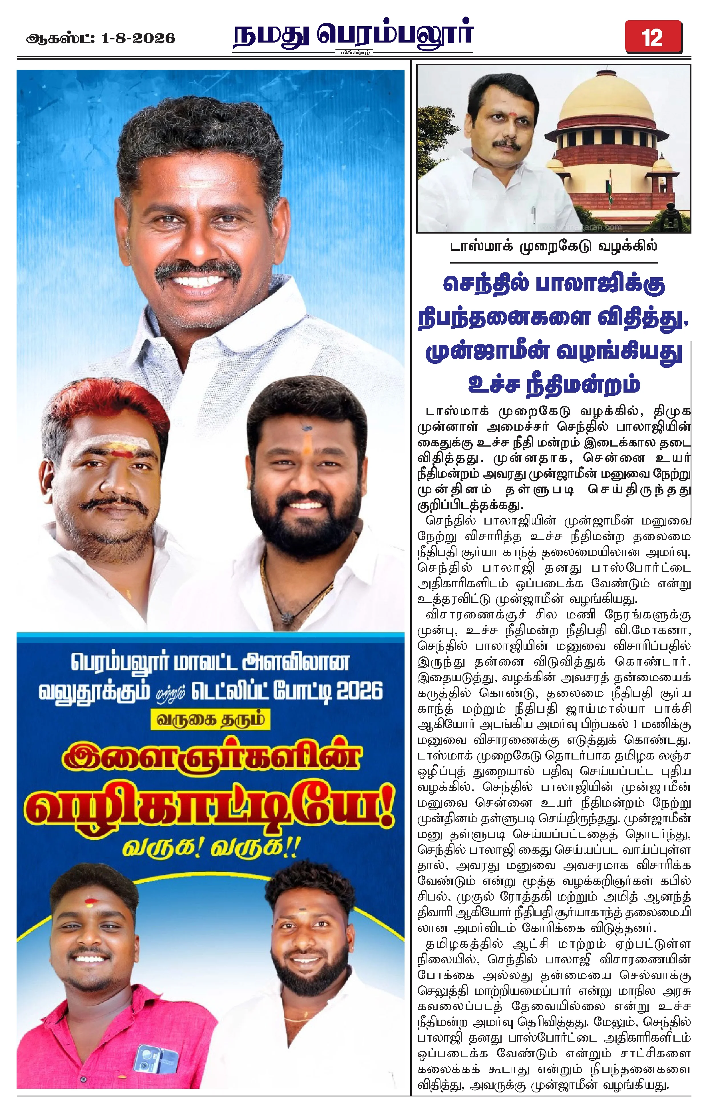 Page 12