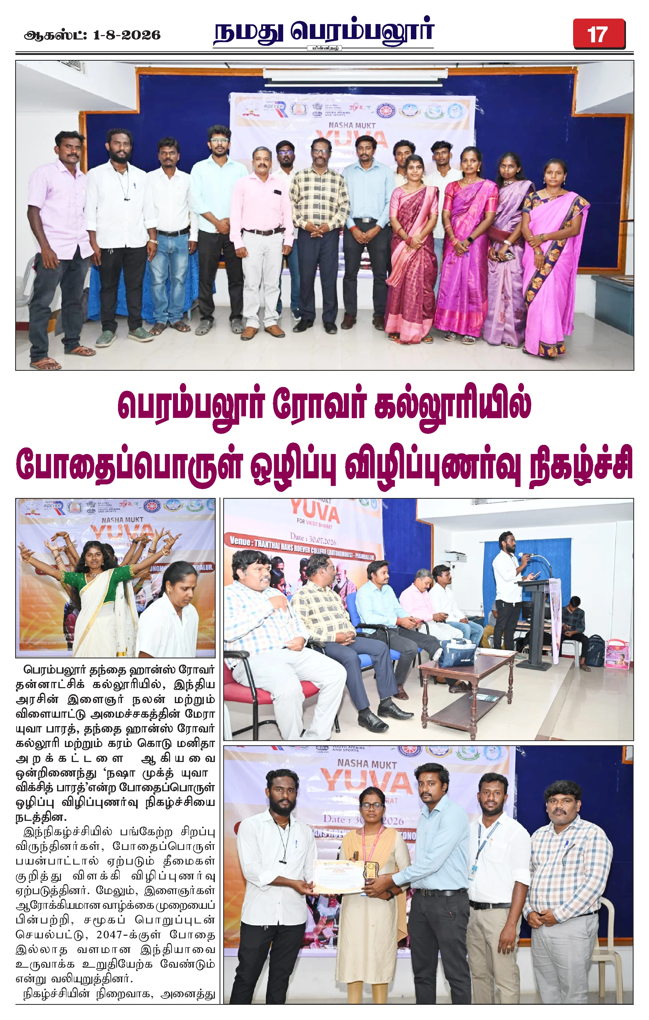 Page 17