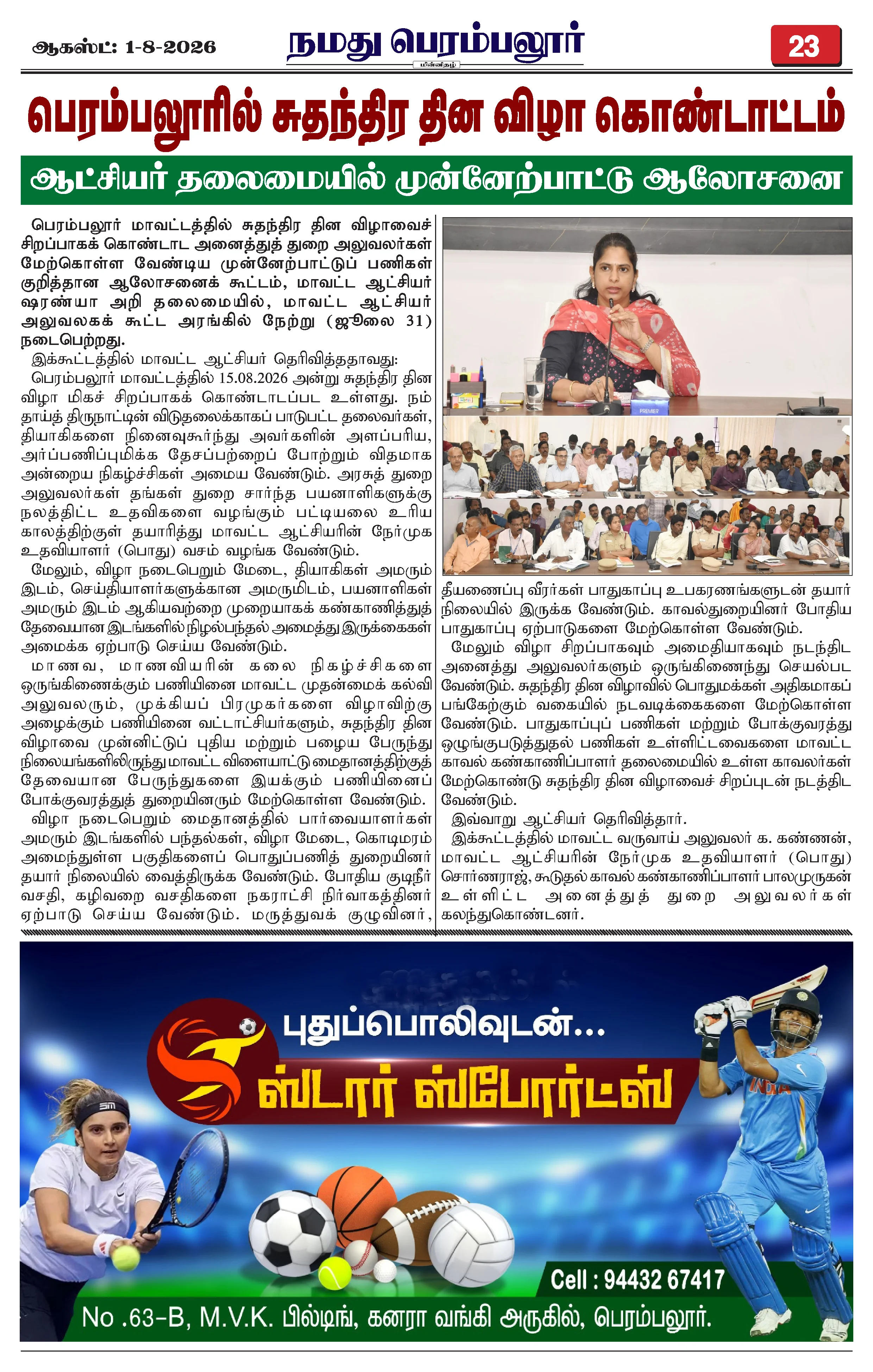 Page 23