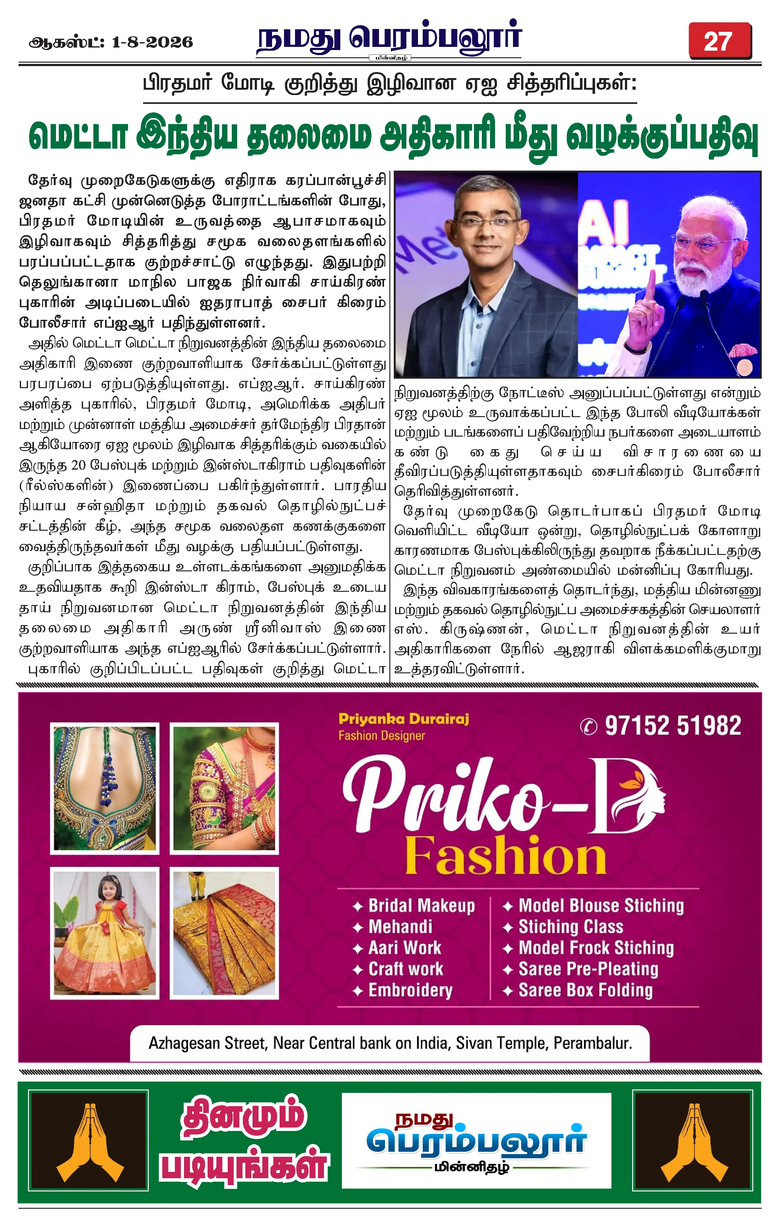 Page 27