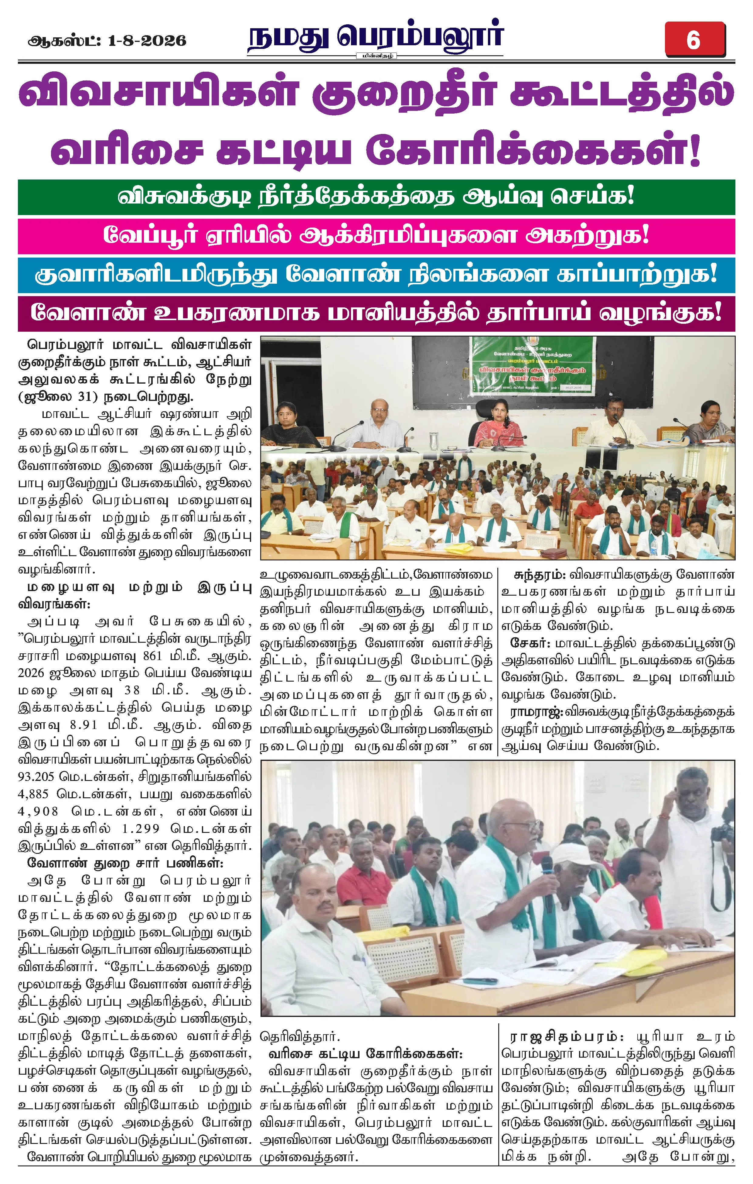 Page 6
