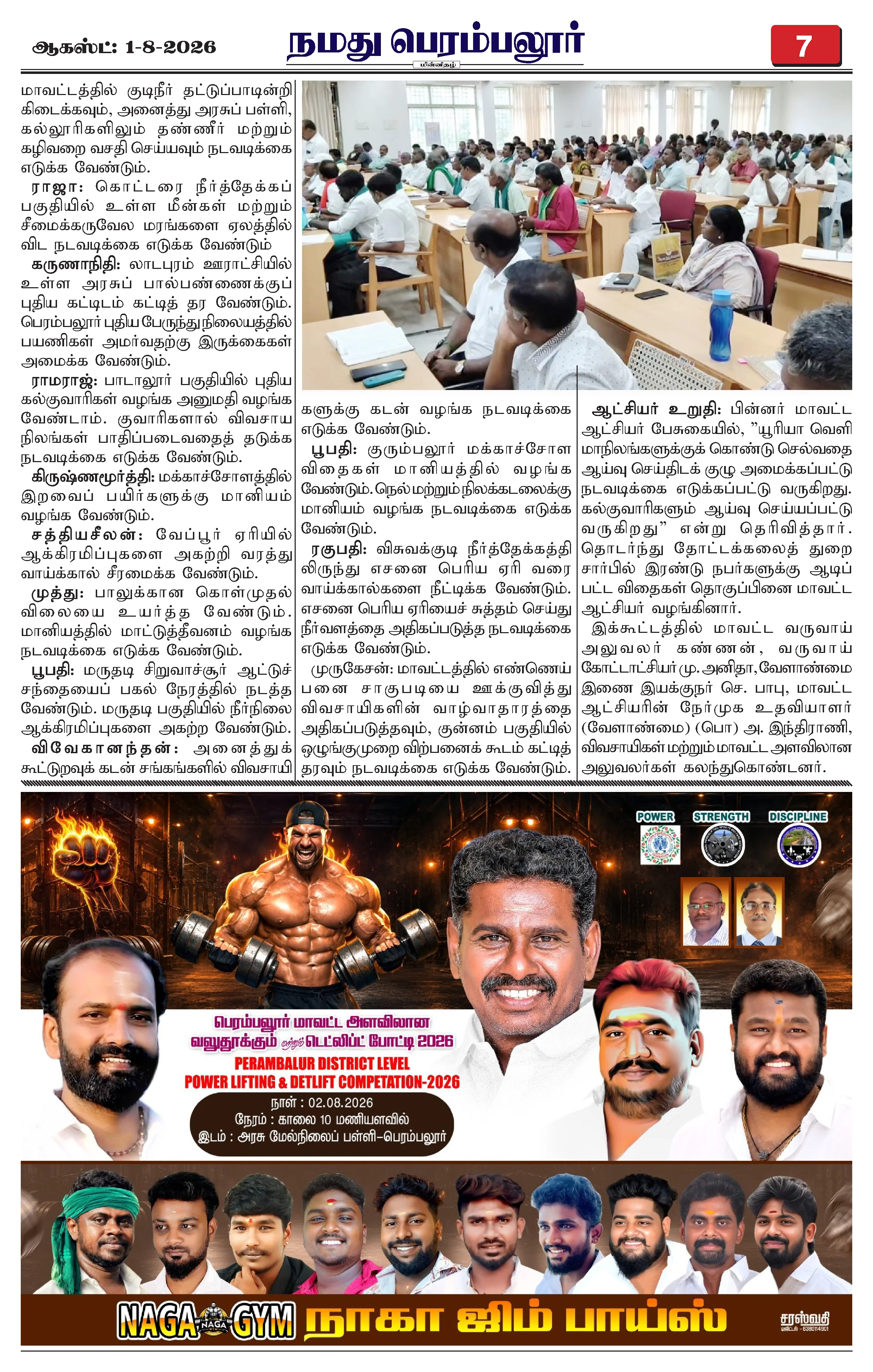 Page 7