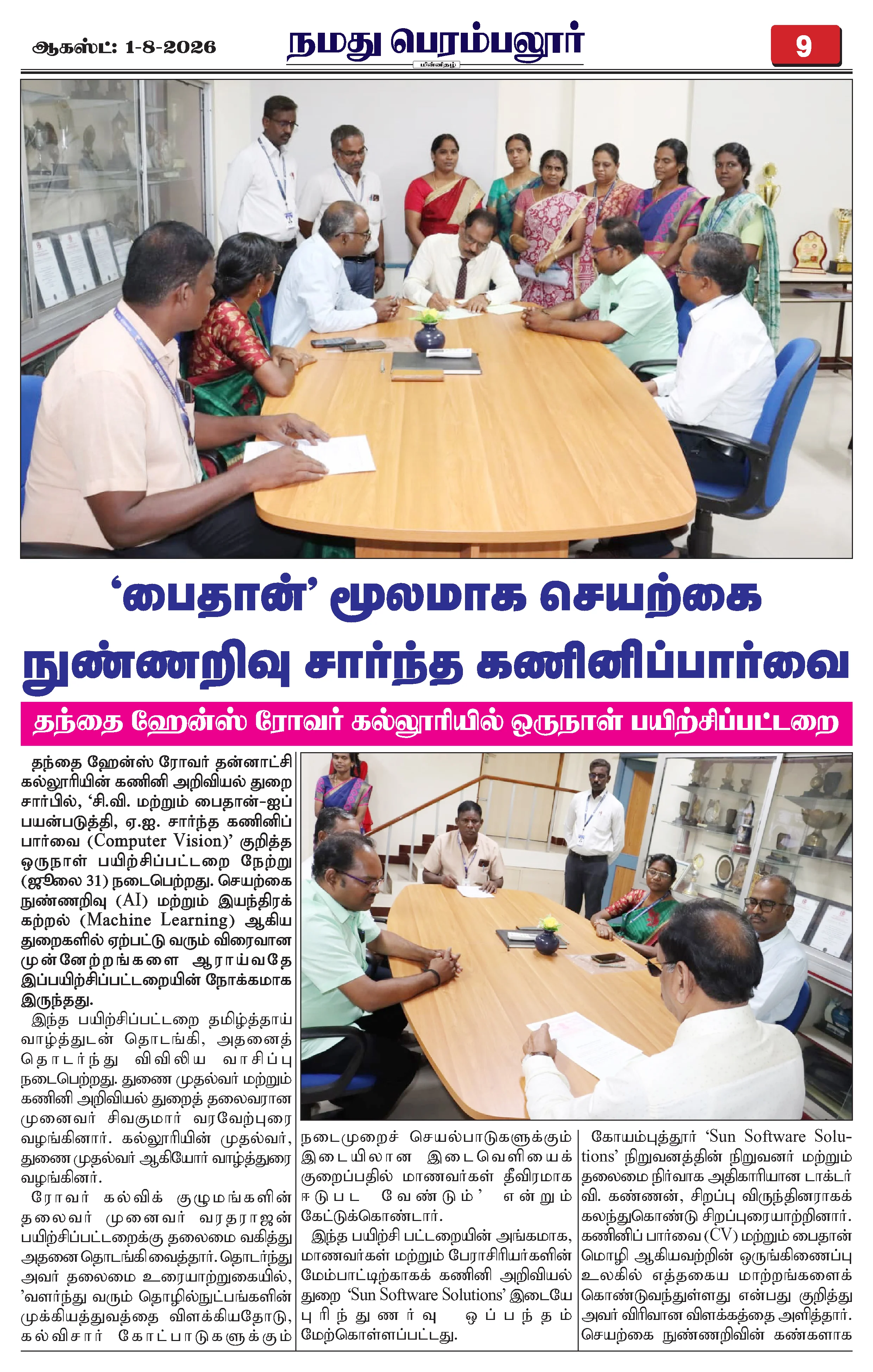 Page 9