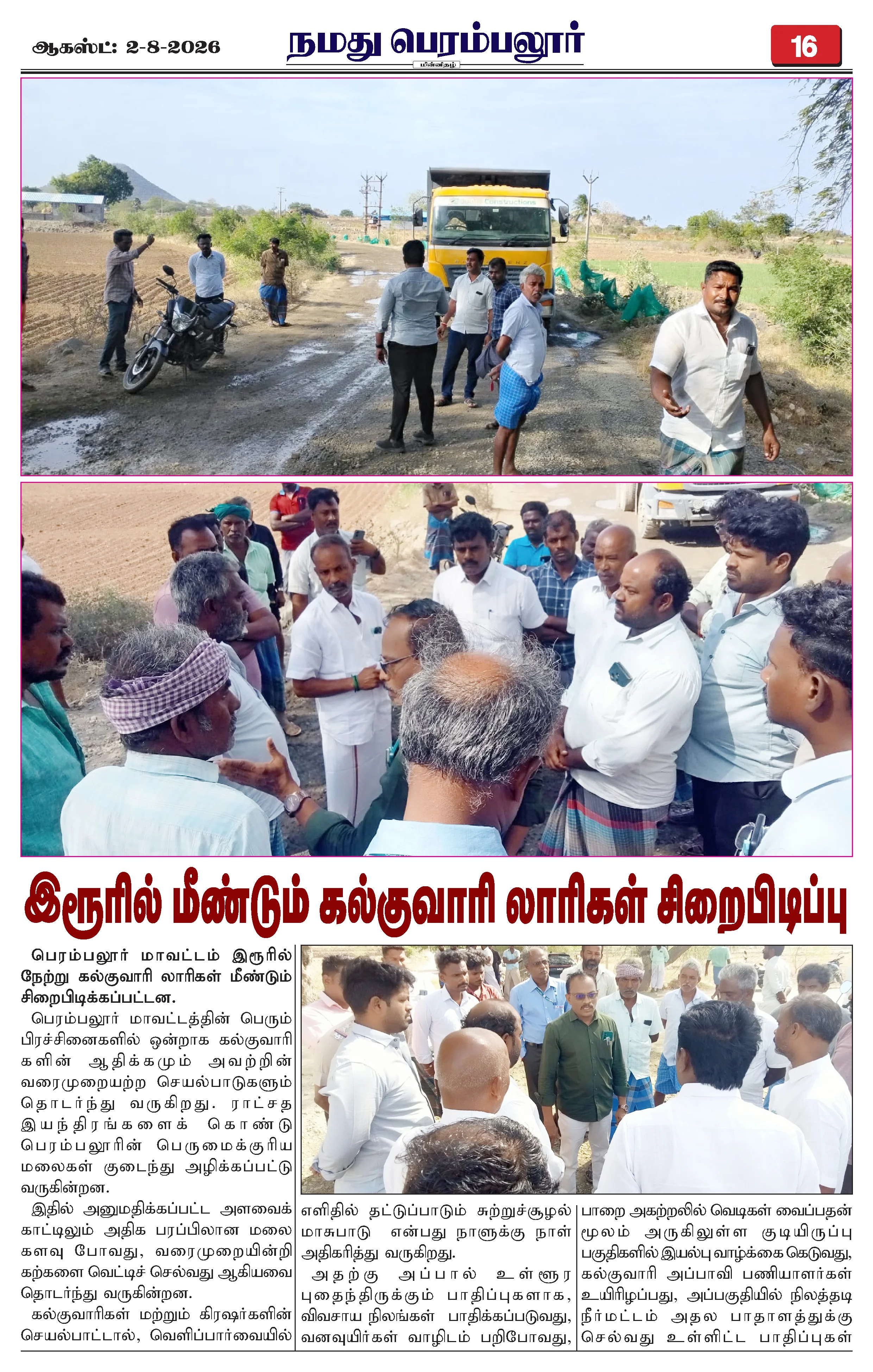 Page 16