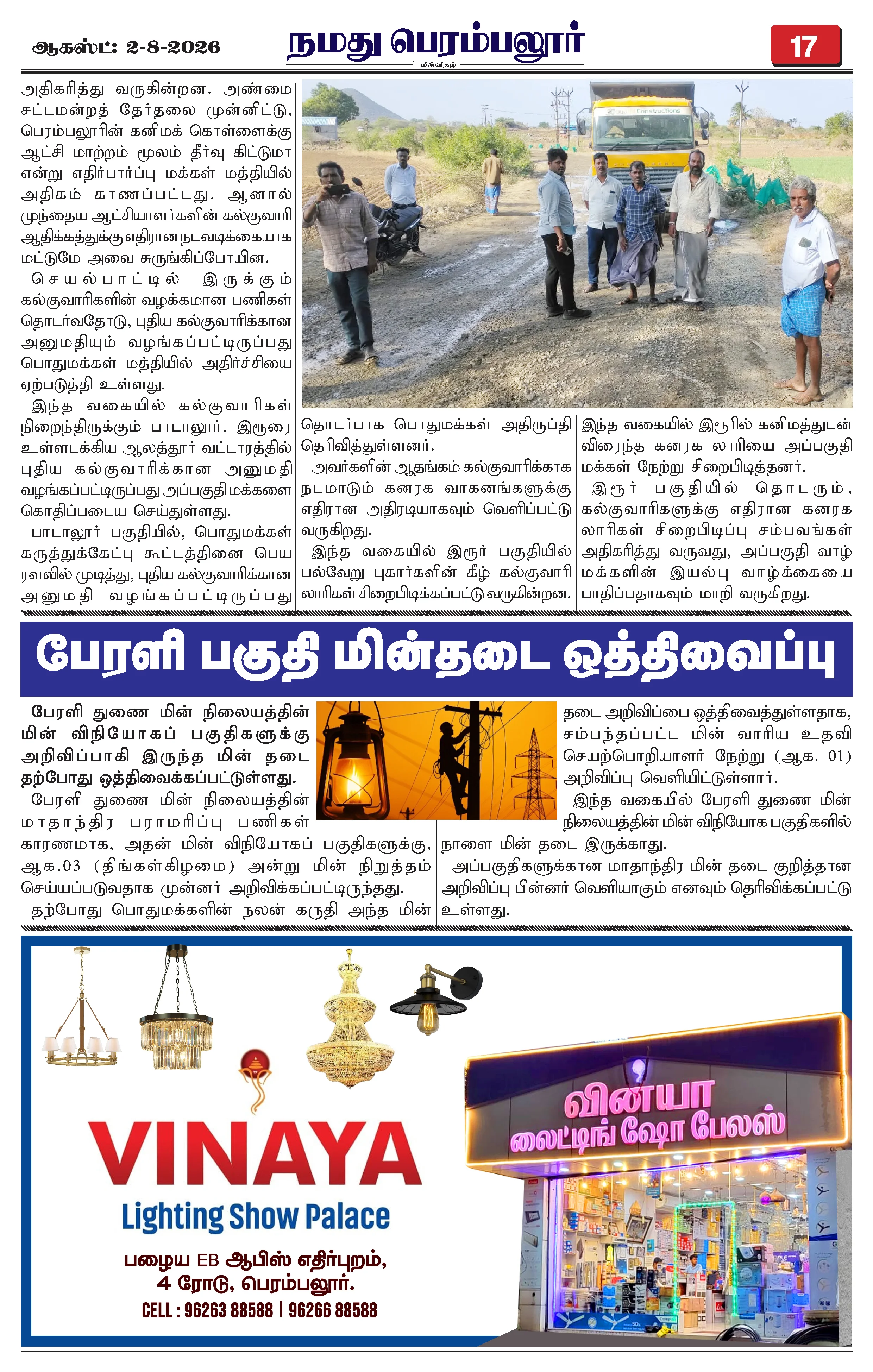 Page 17