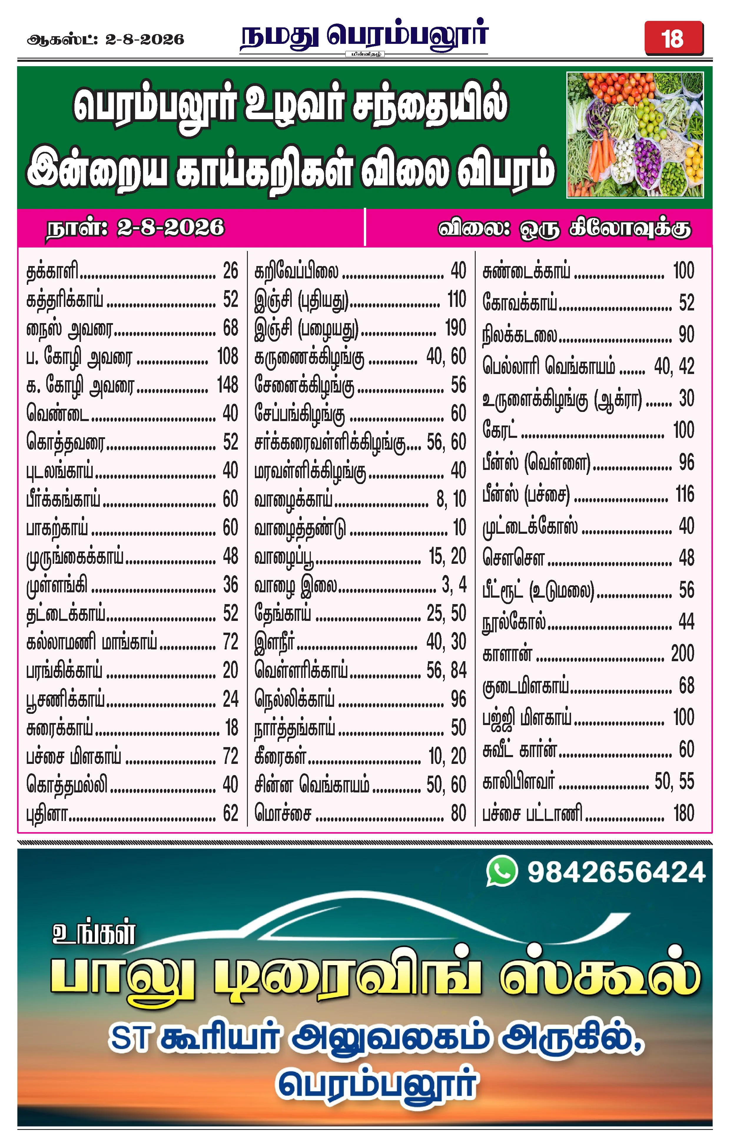 Page 18