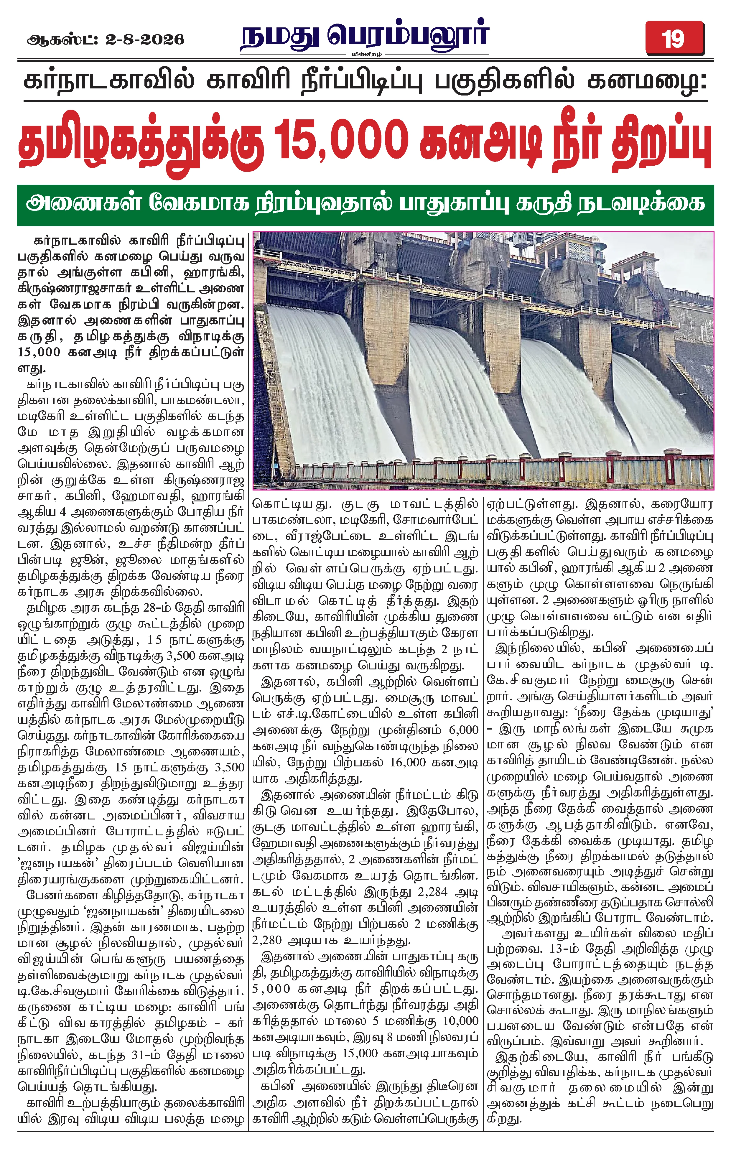 Page 19