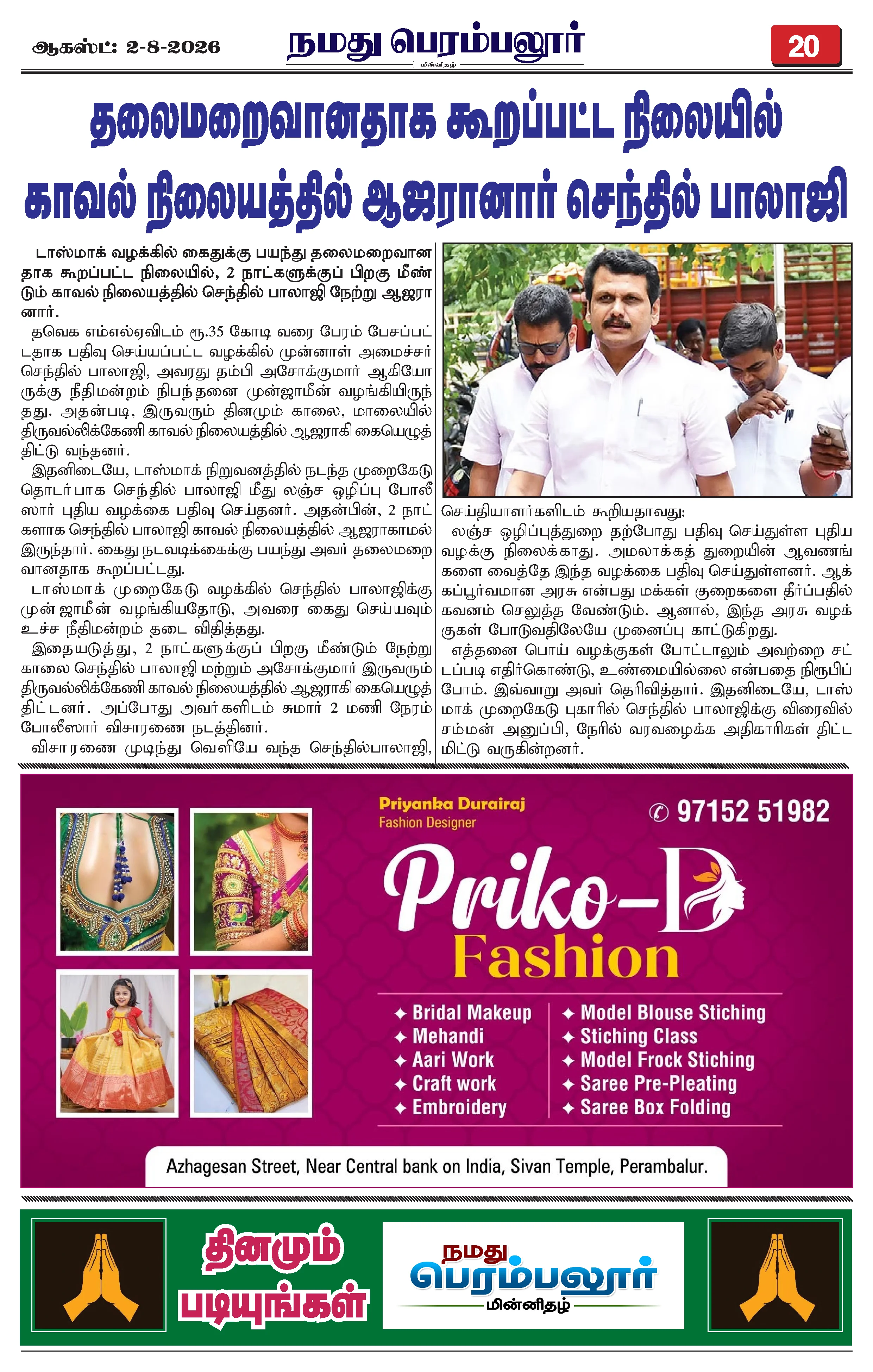 Page 20