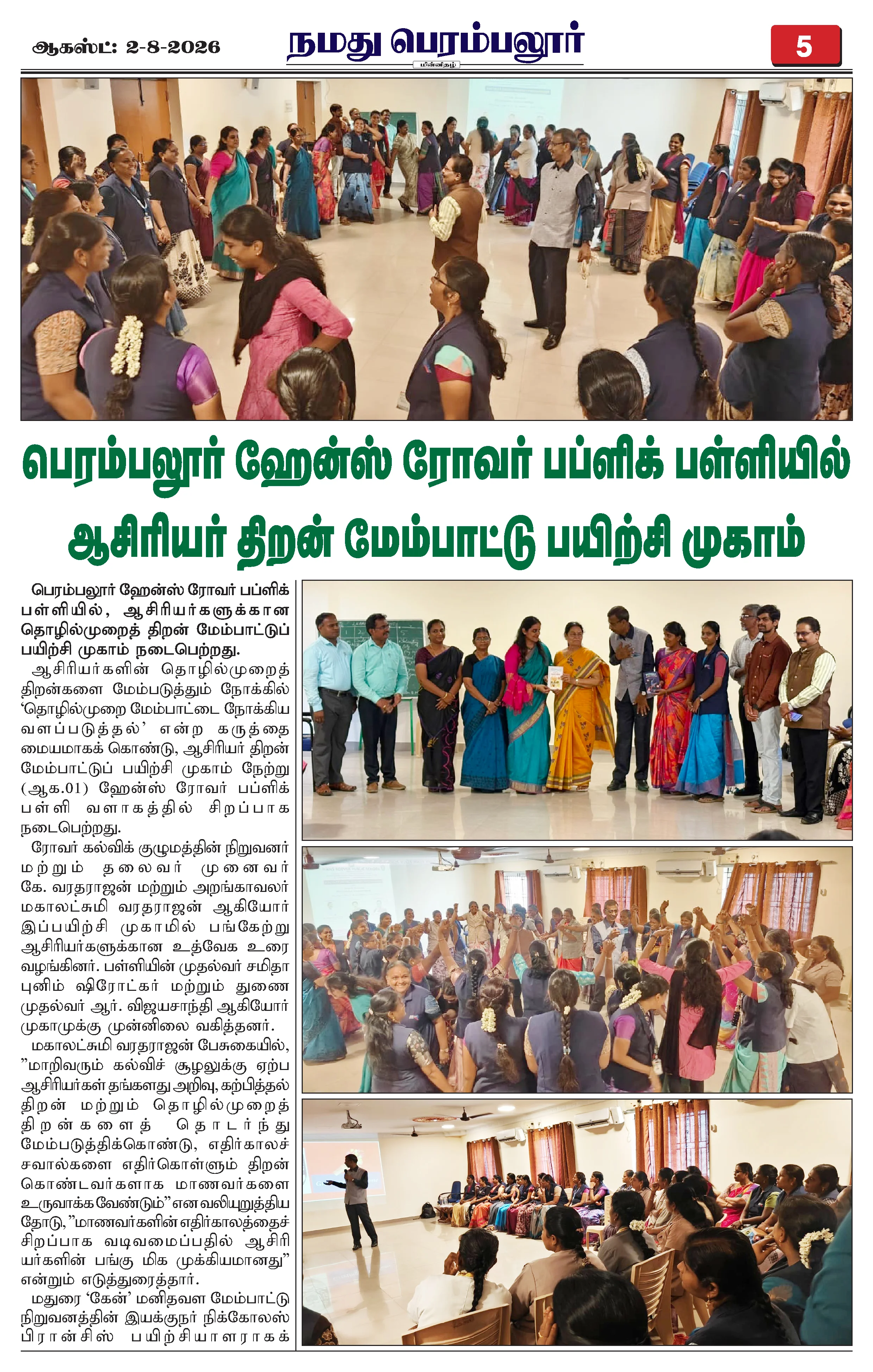 Page 5