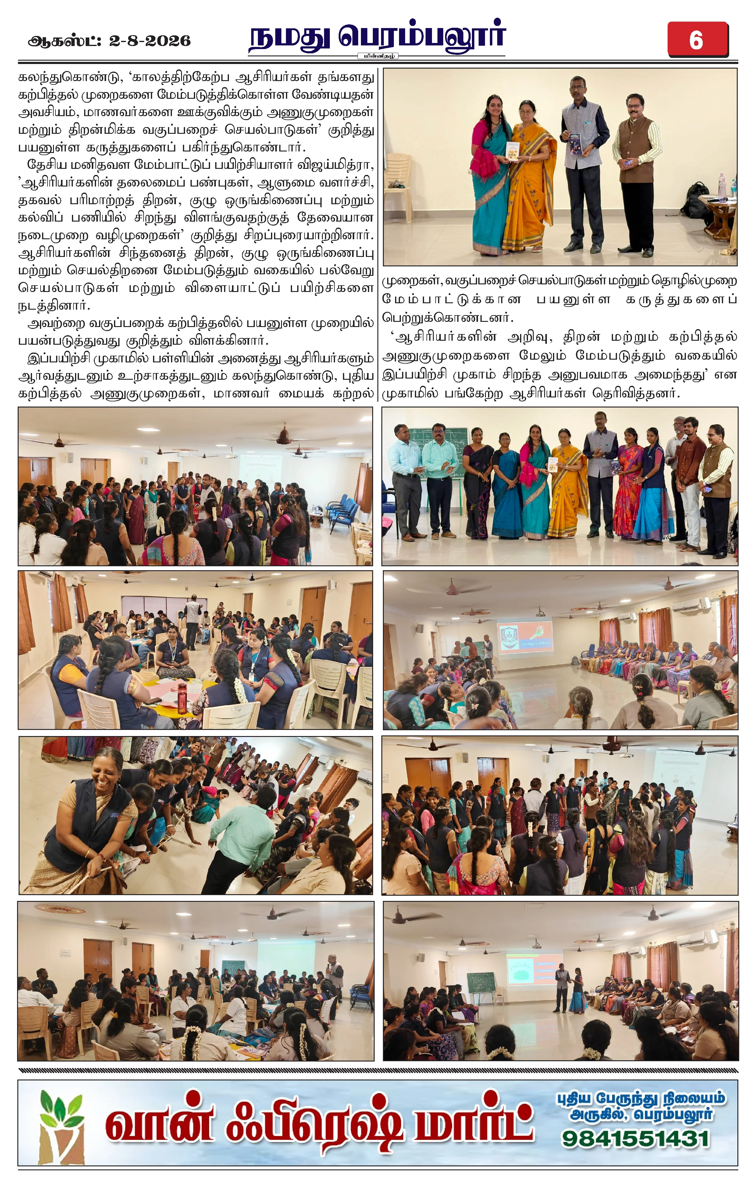Page 6