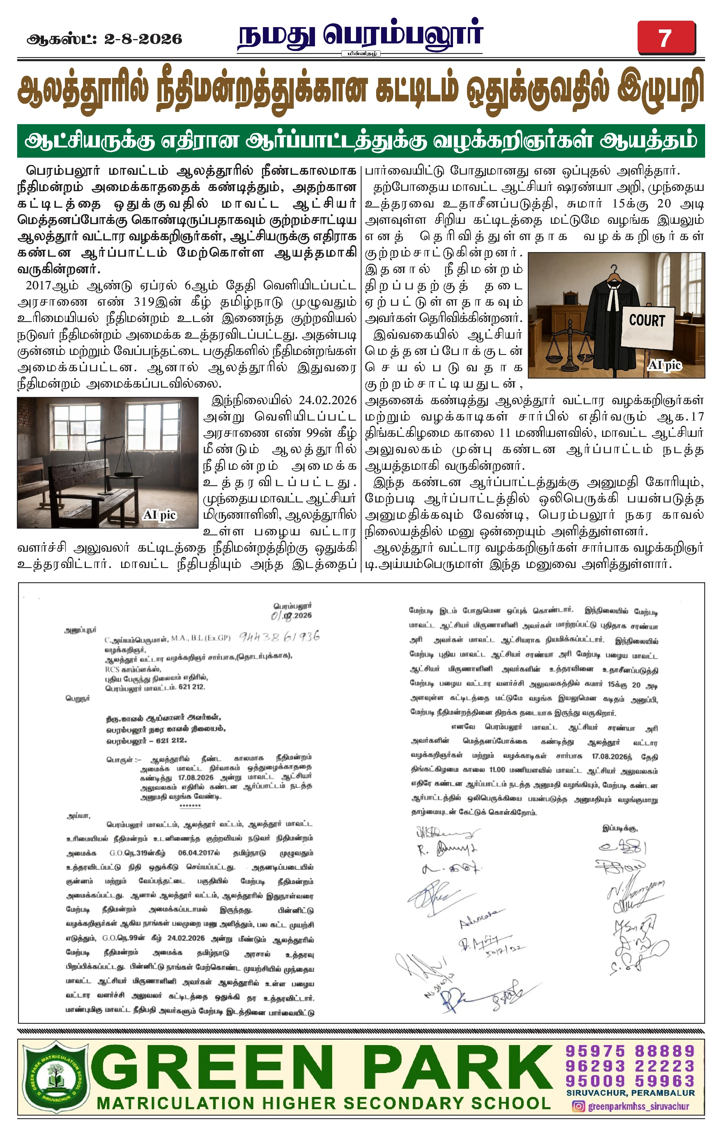 Page 7