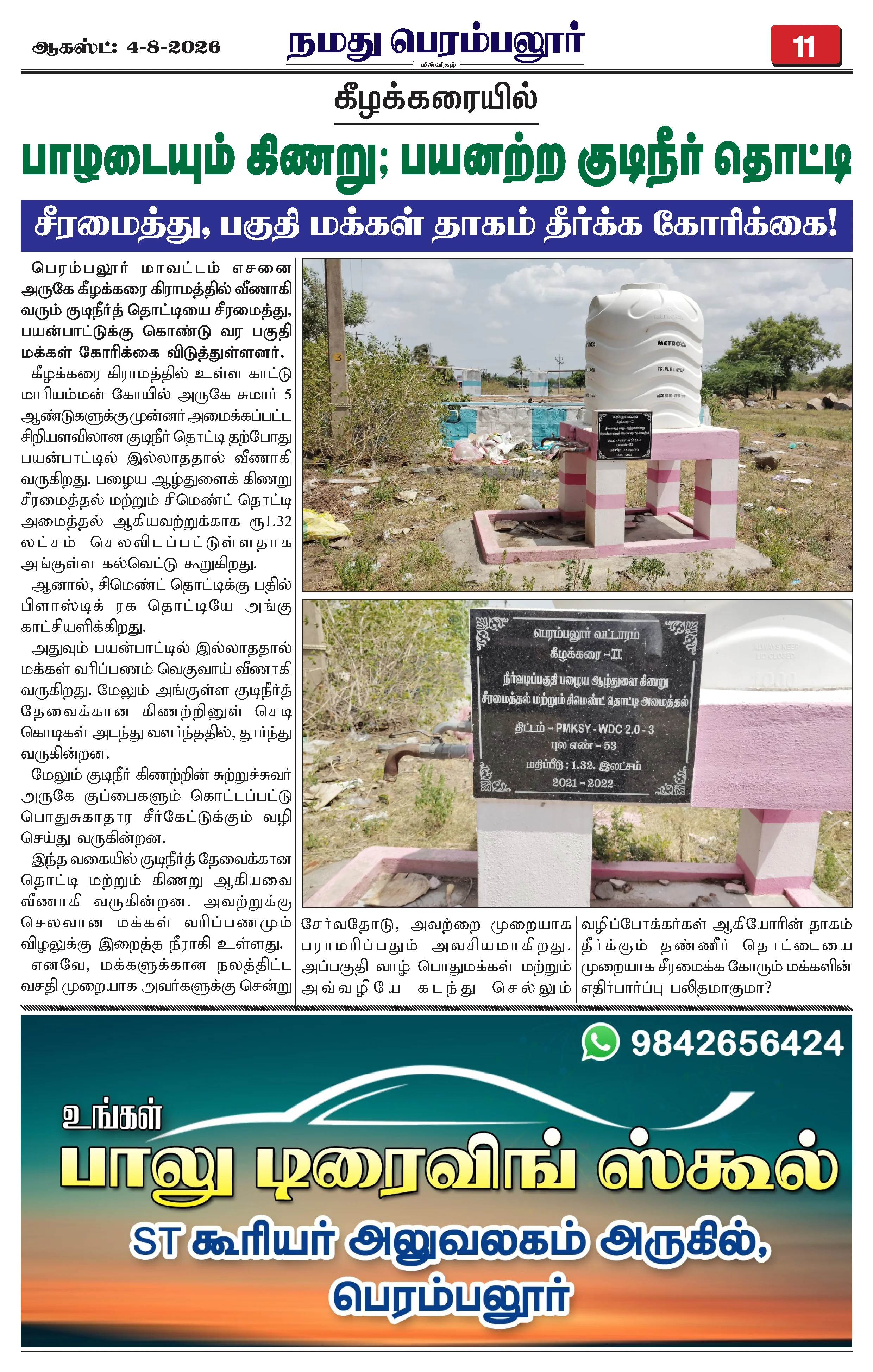 Page 11