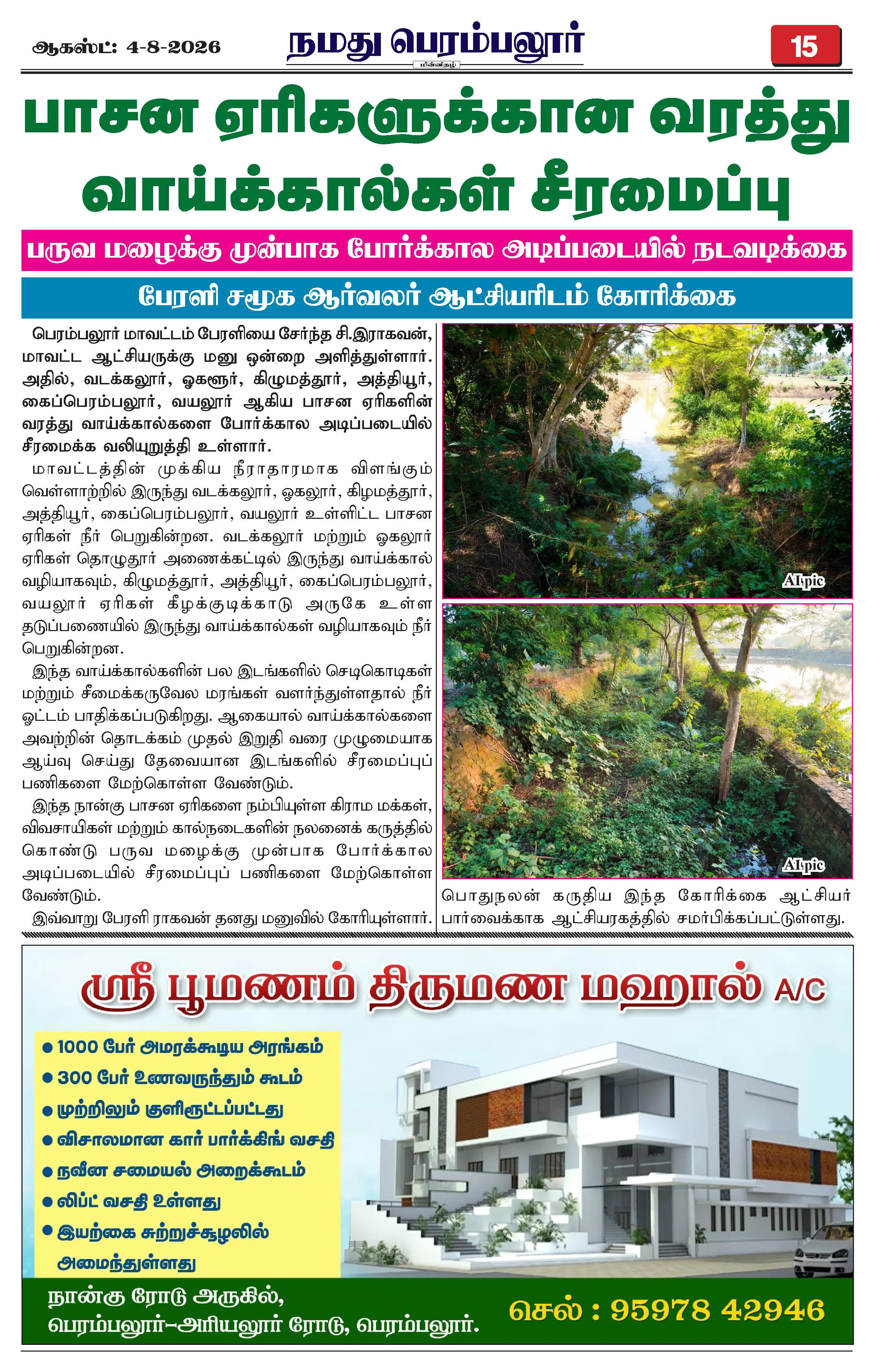 Page 15