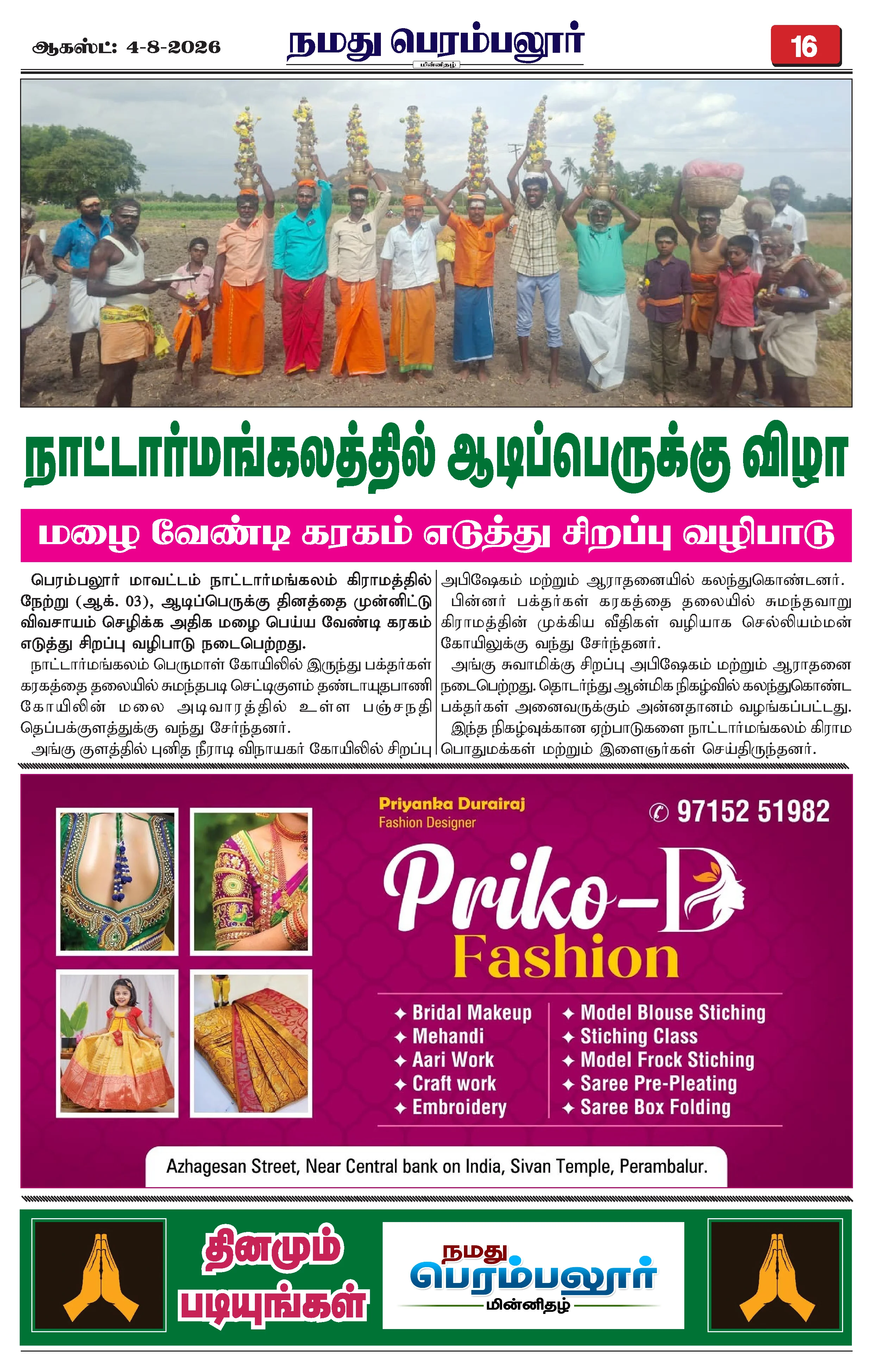 Page 16
