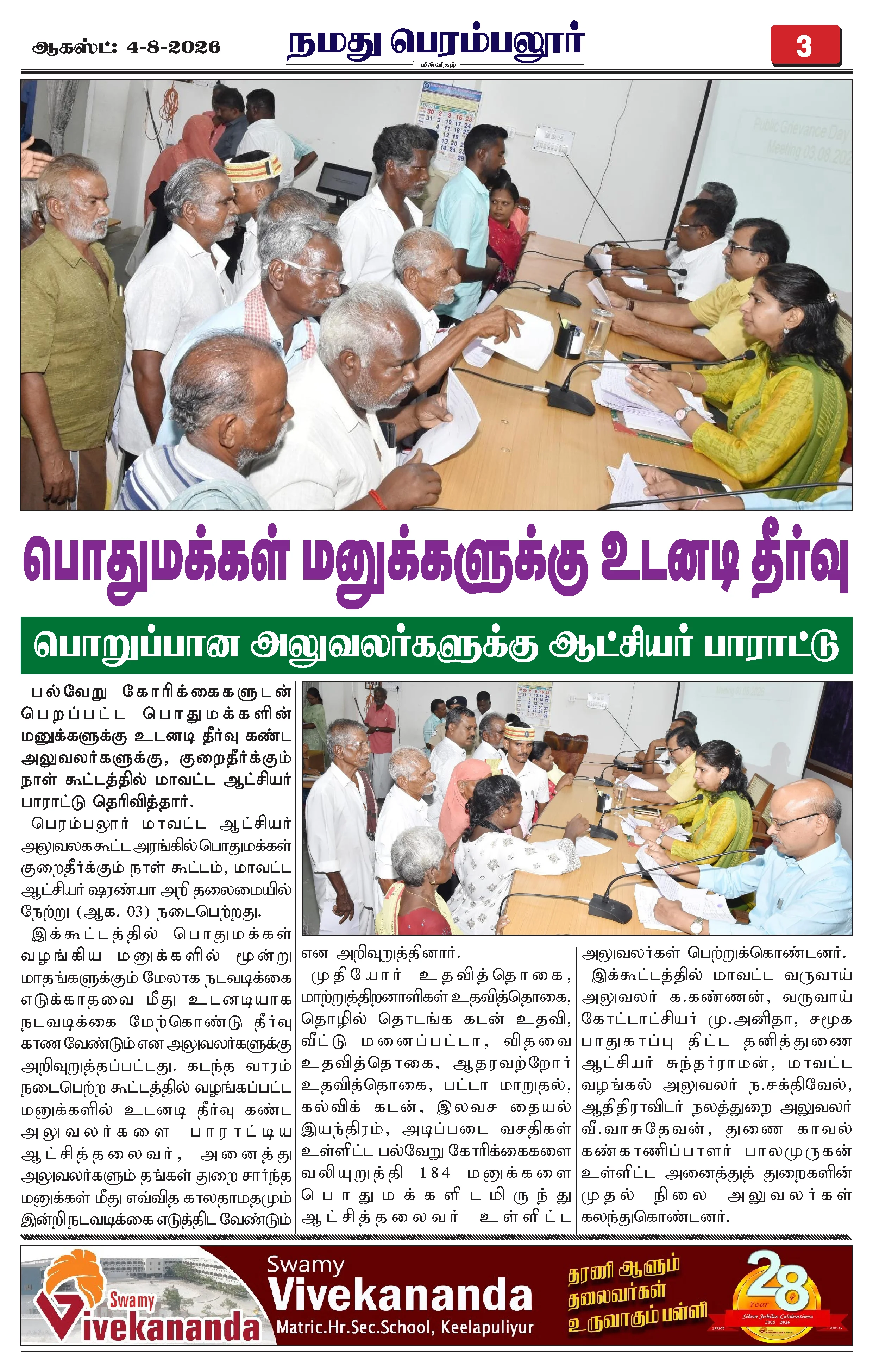 Page 3