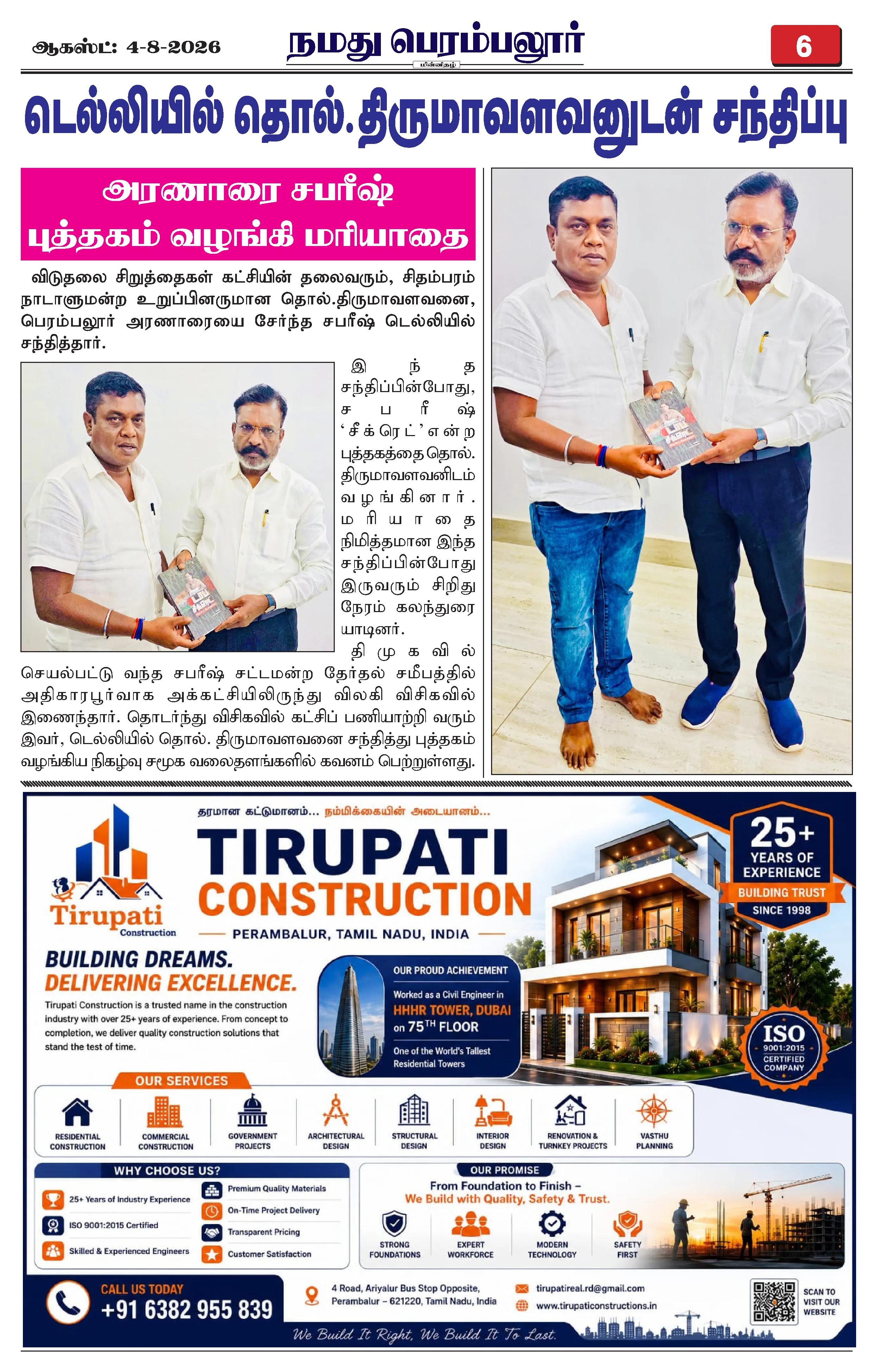 Page 6
