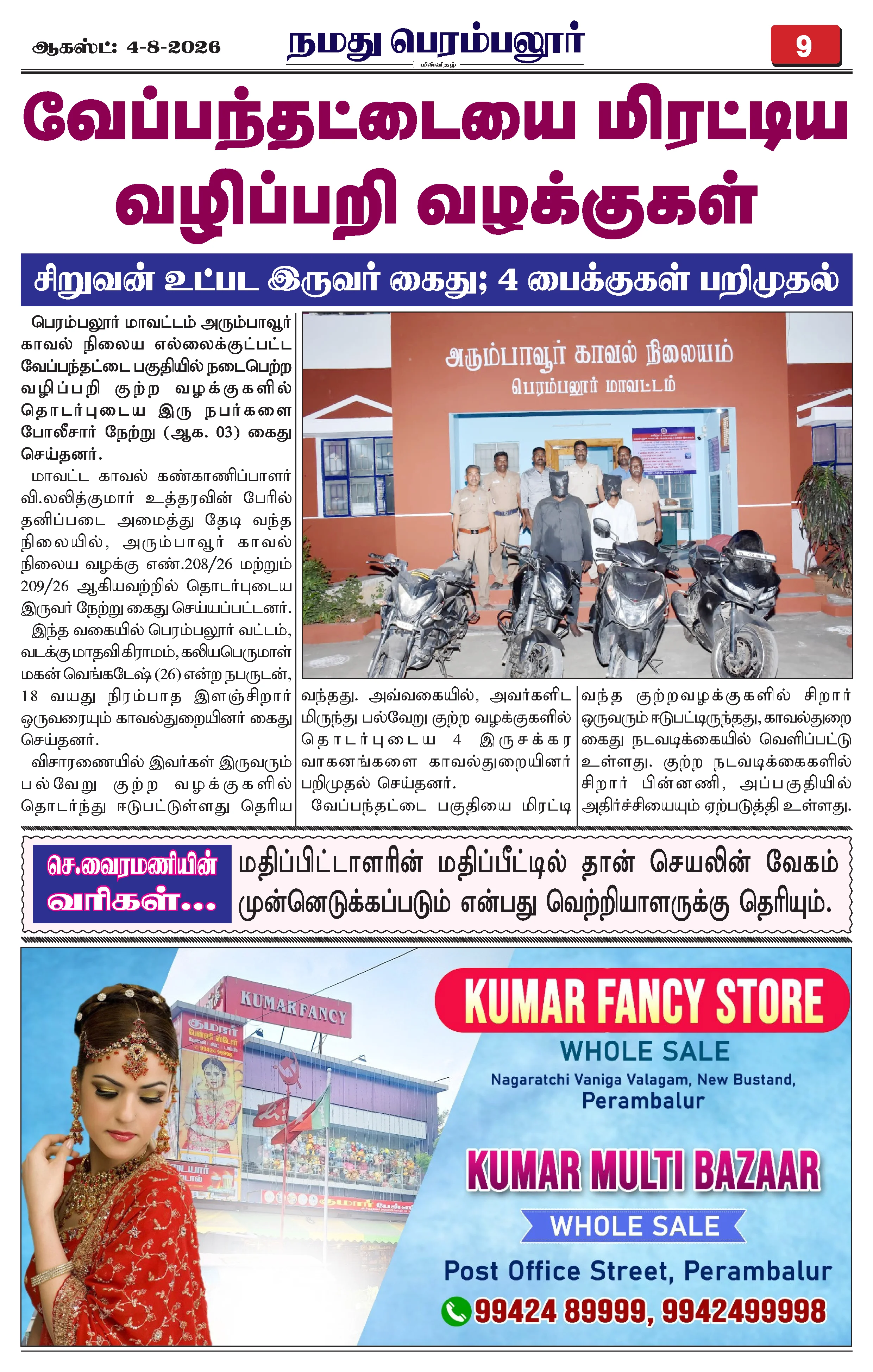 Page 9