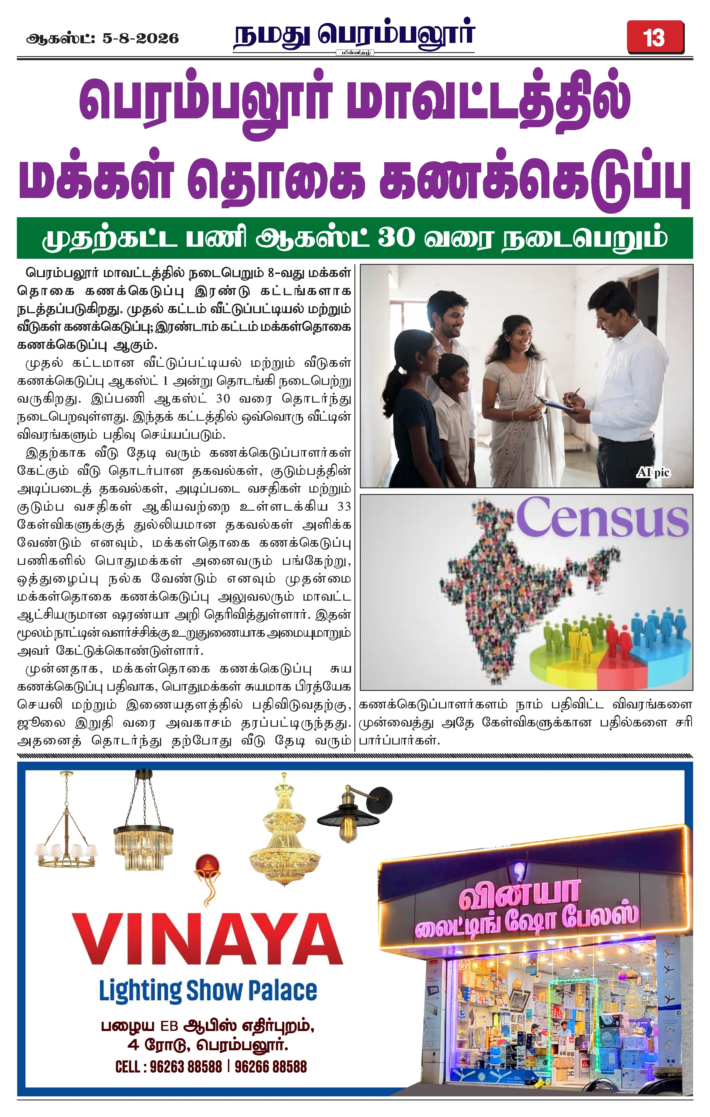 Page 13