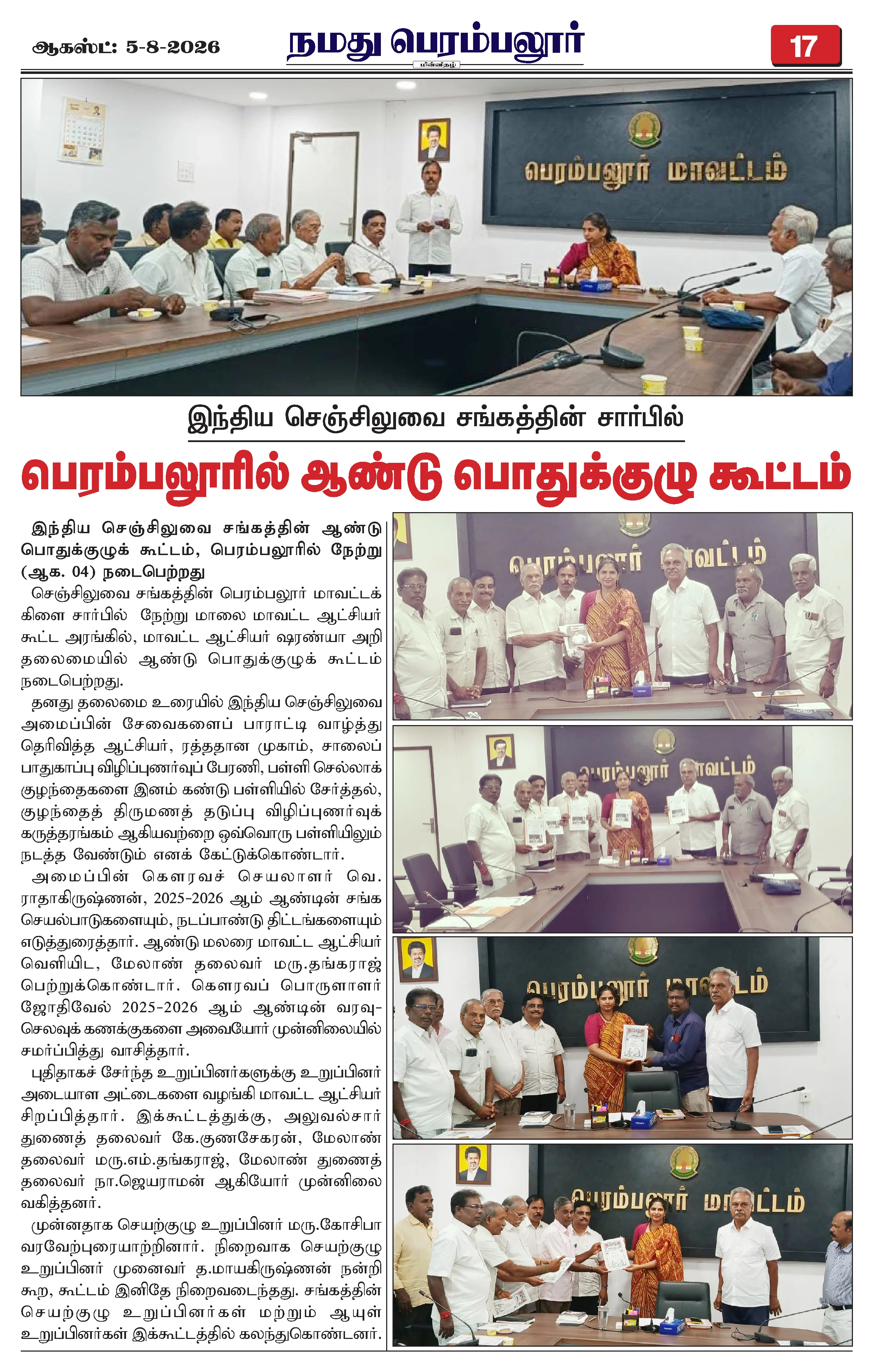 Page 17