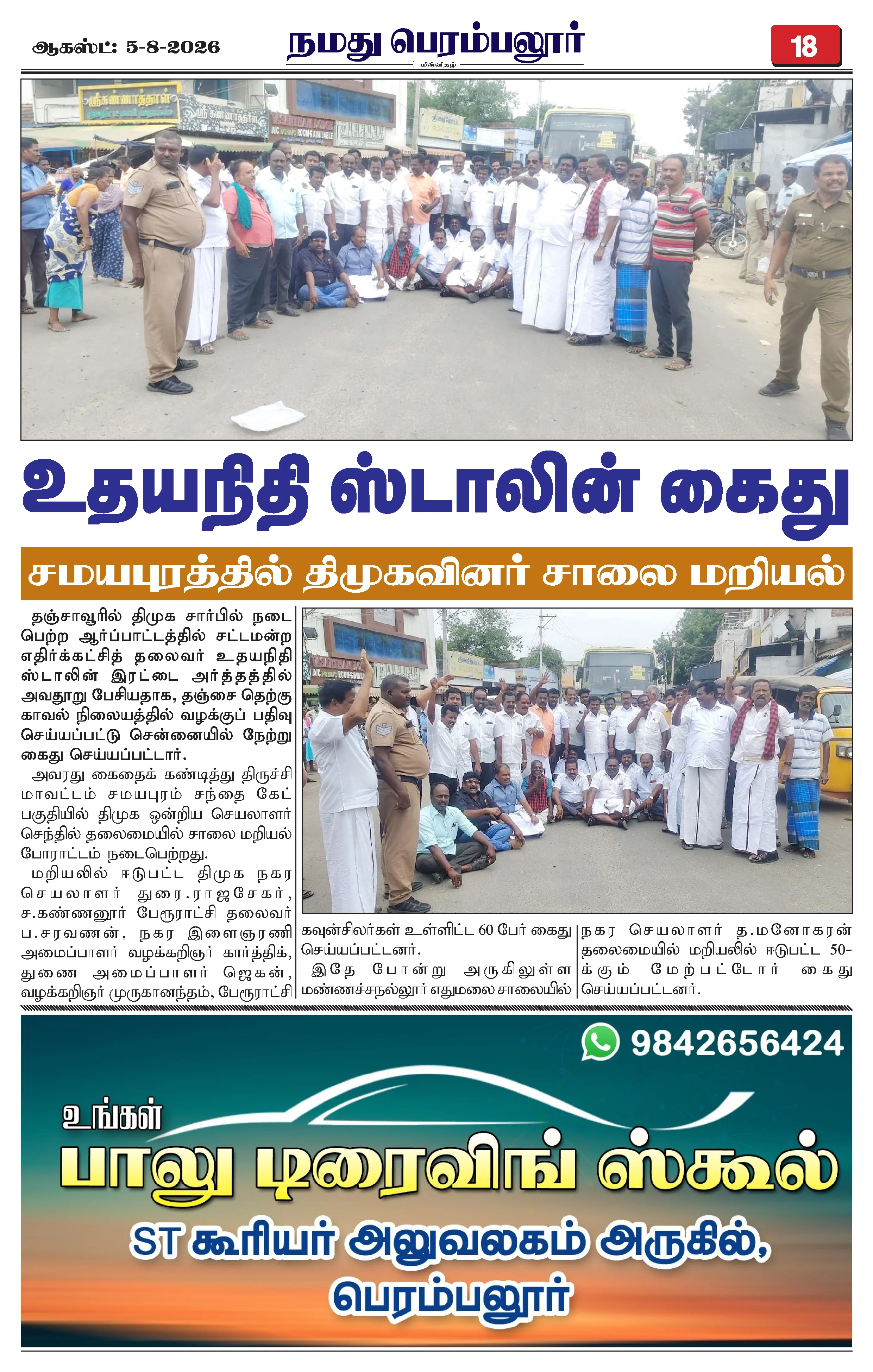 Page 18