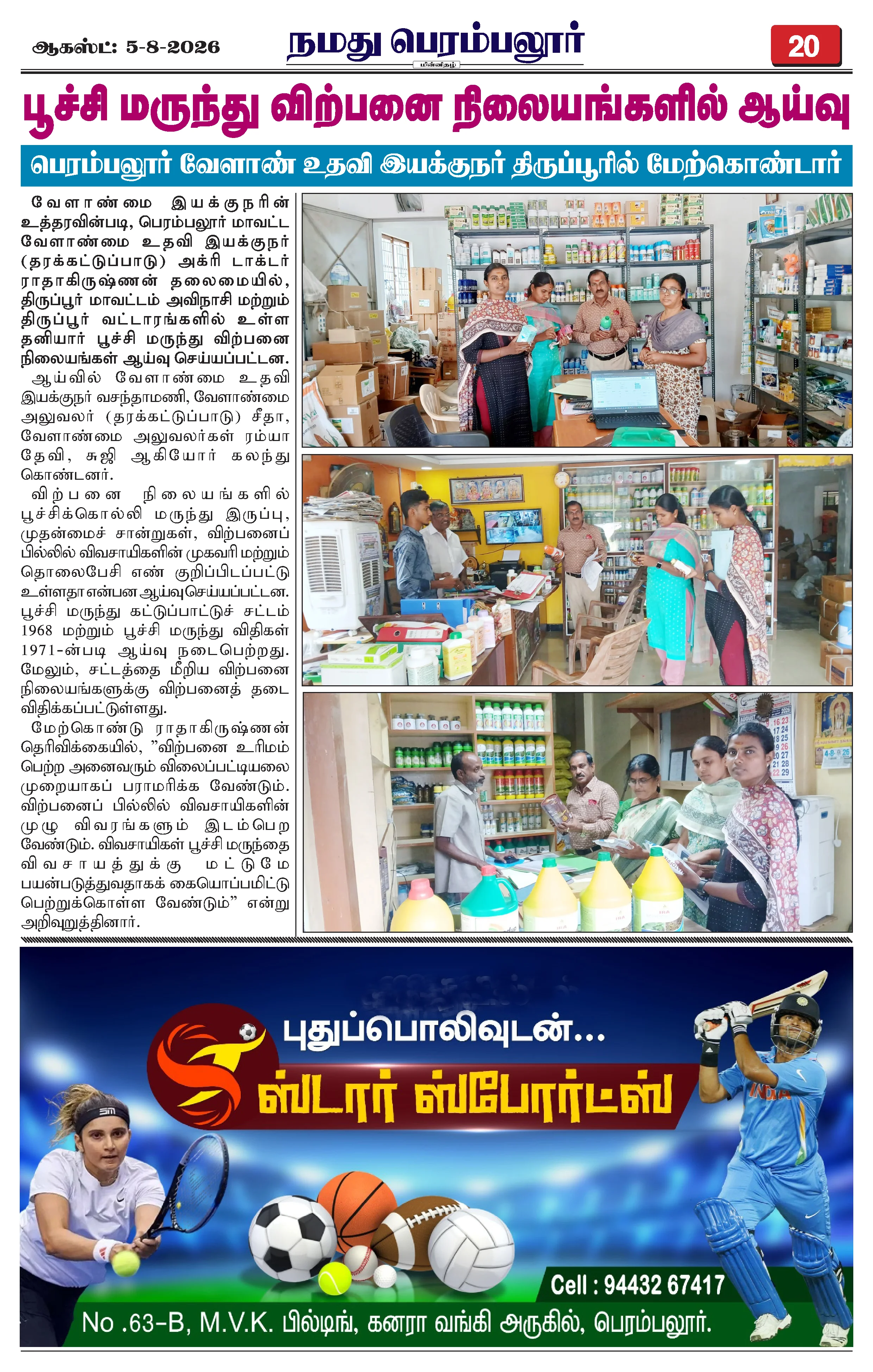 Page 20