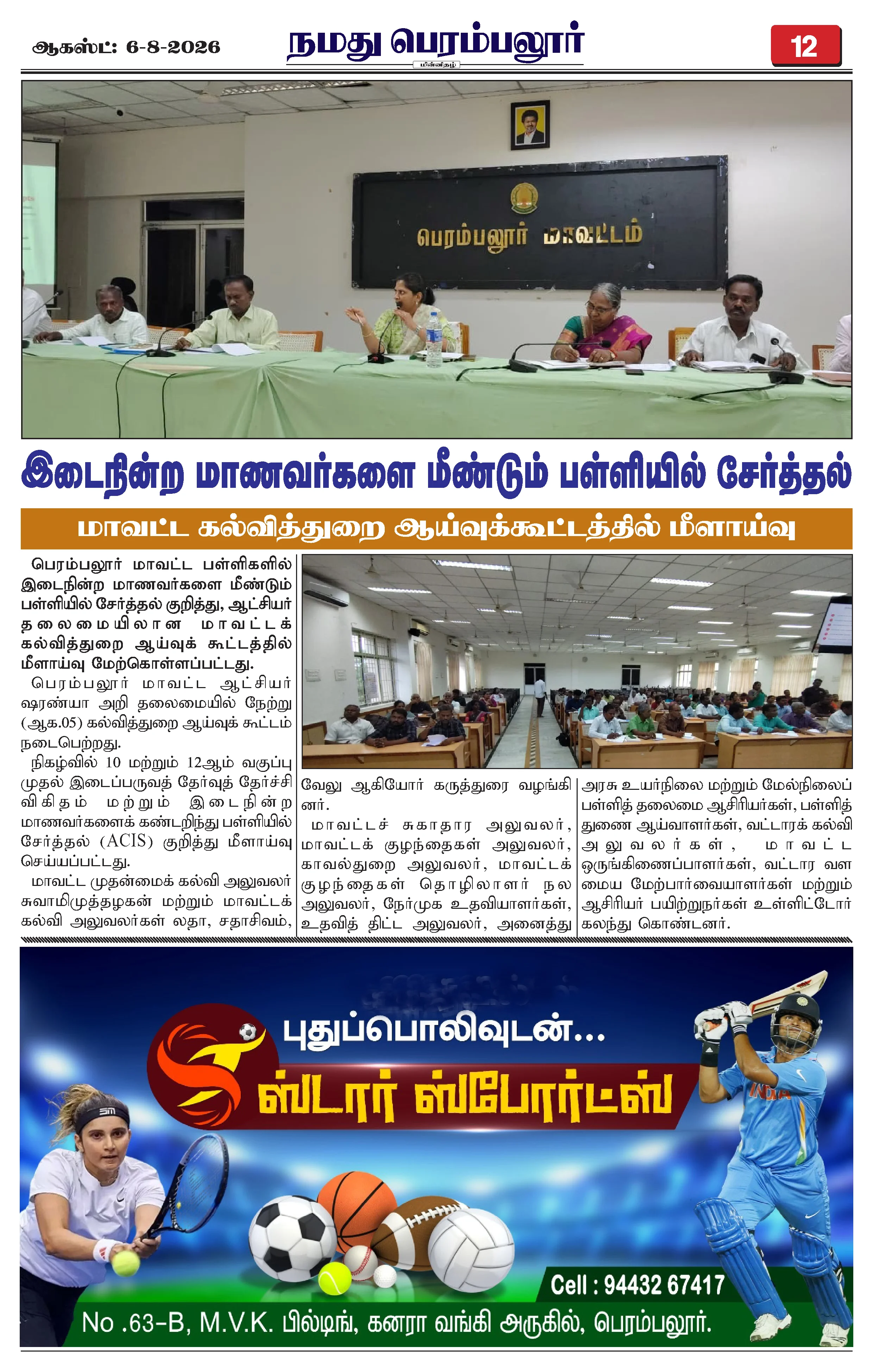 Page 12