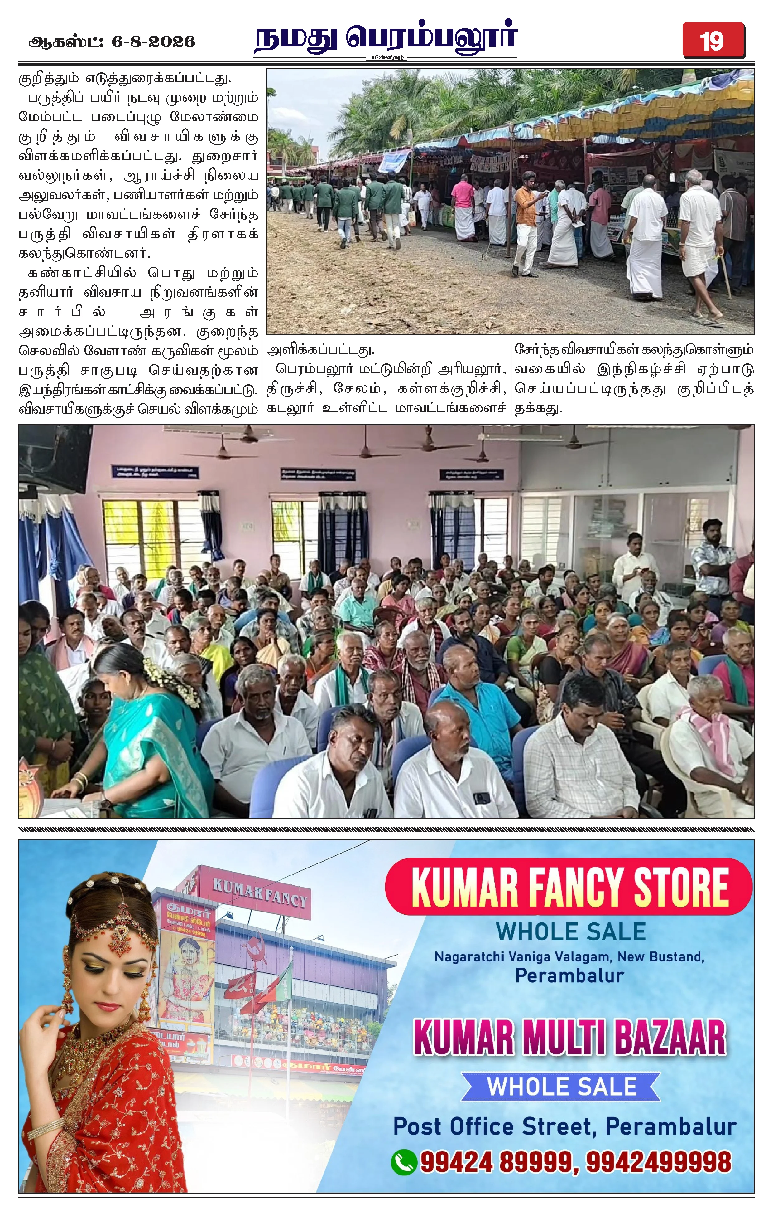 Page 19