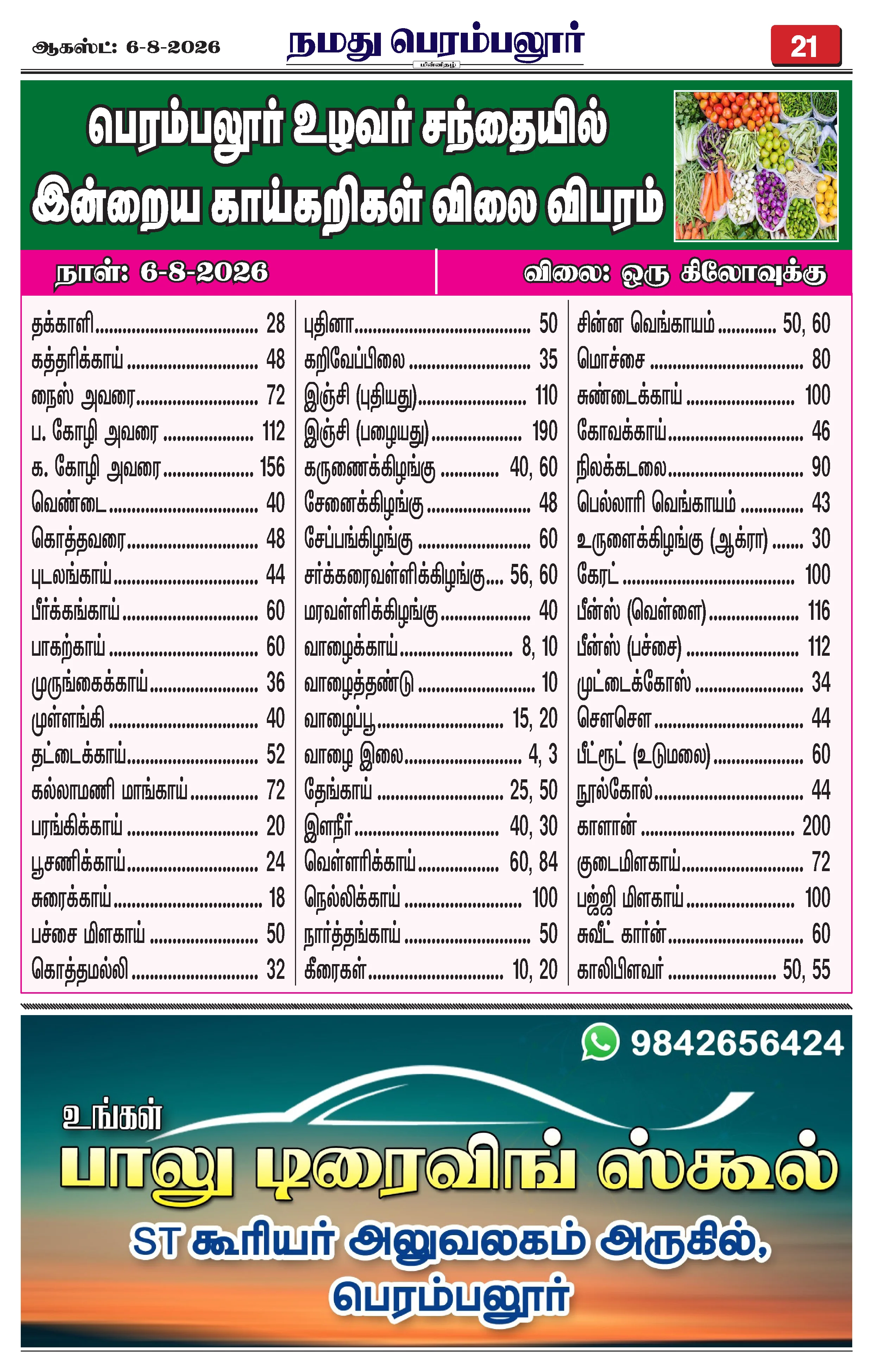 Page 21