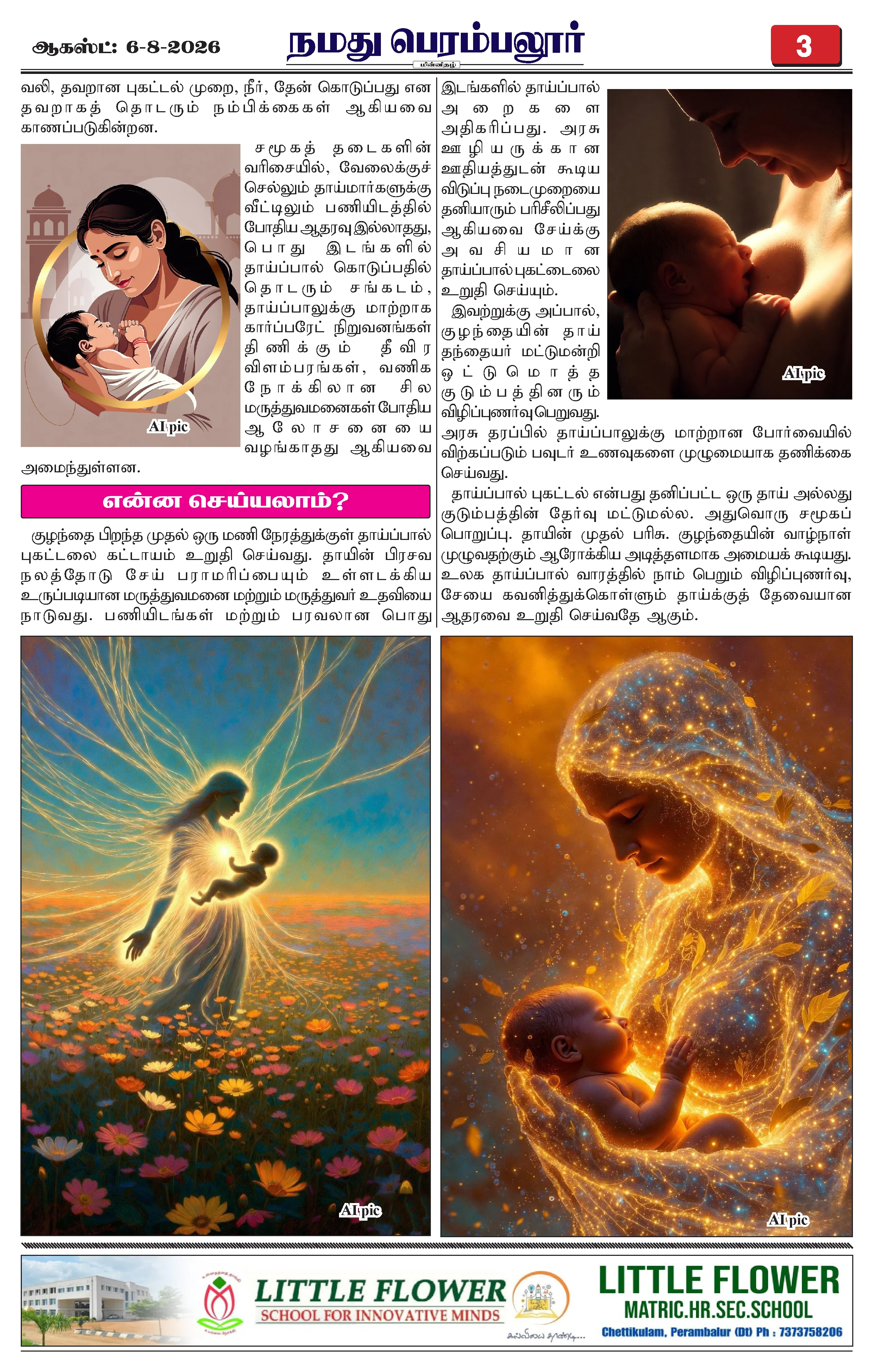 Page 3