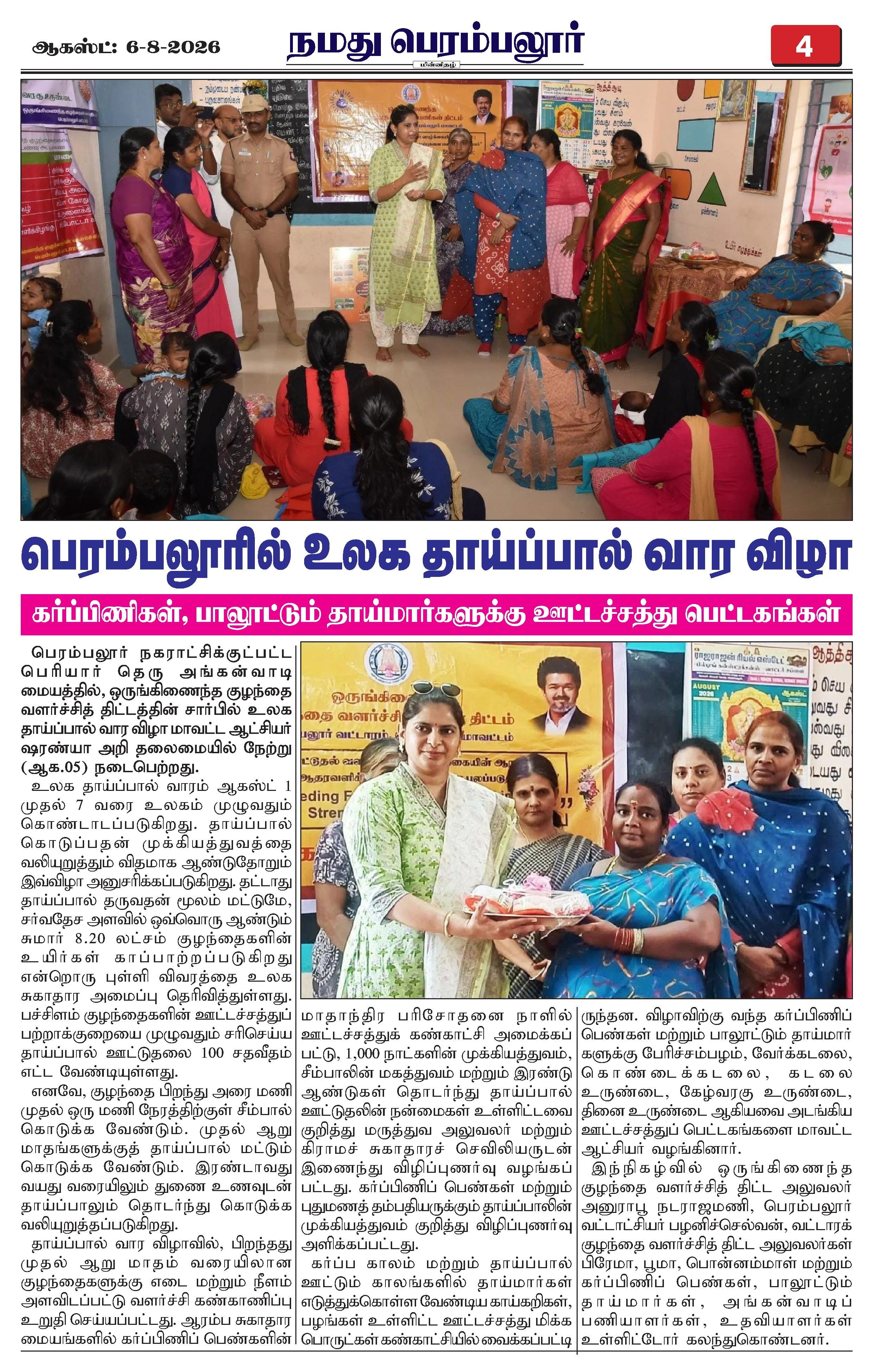 Page 4