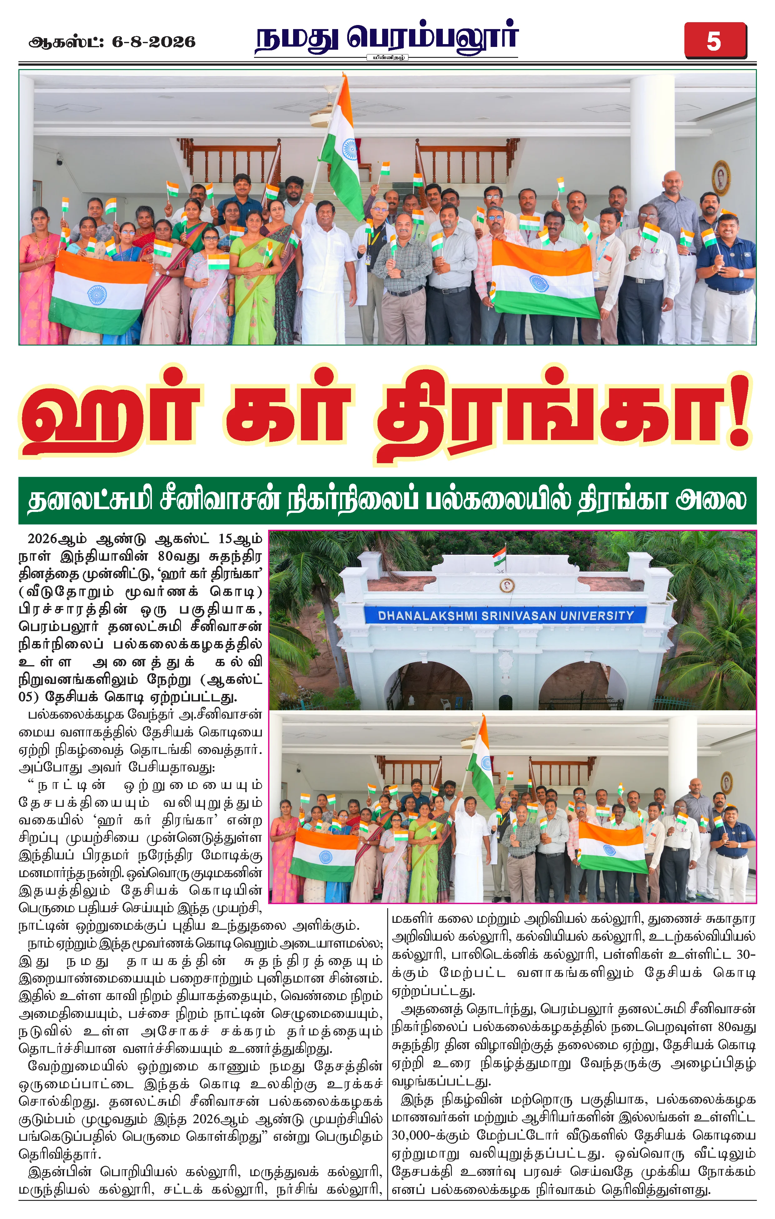 Page 5