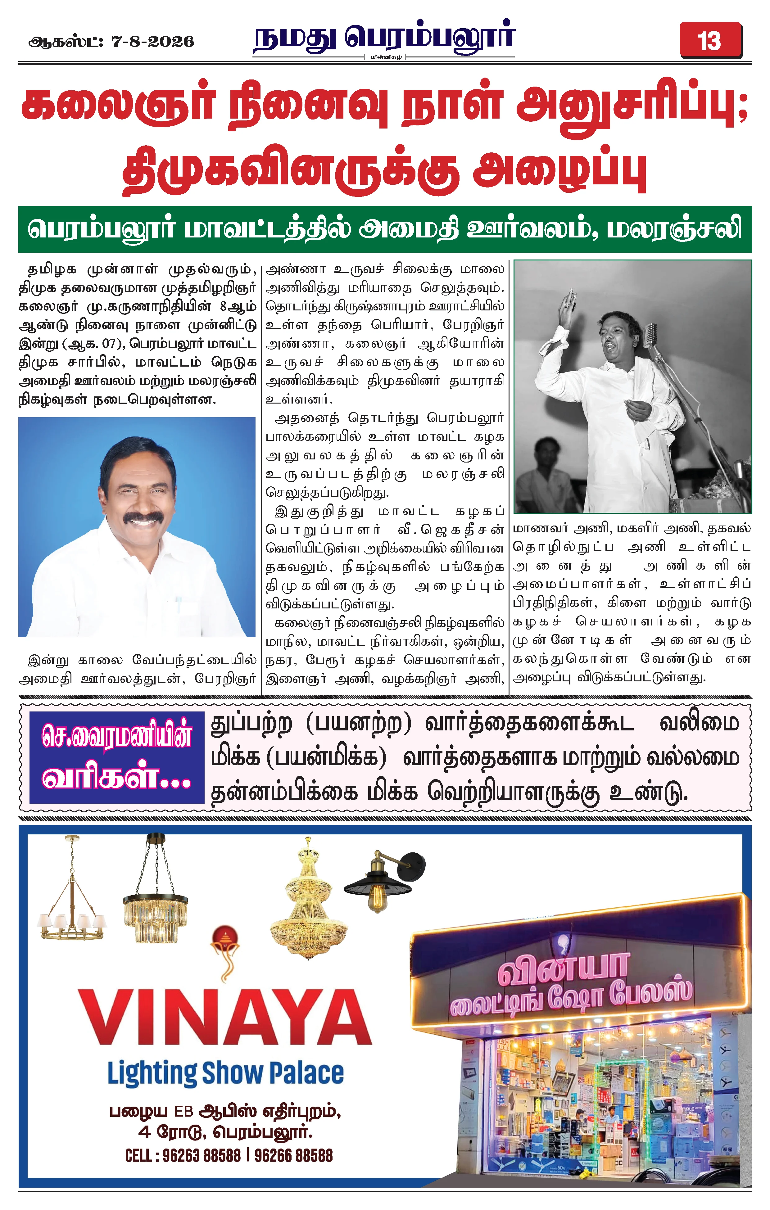 Page 13