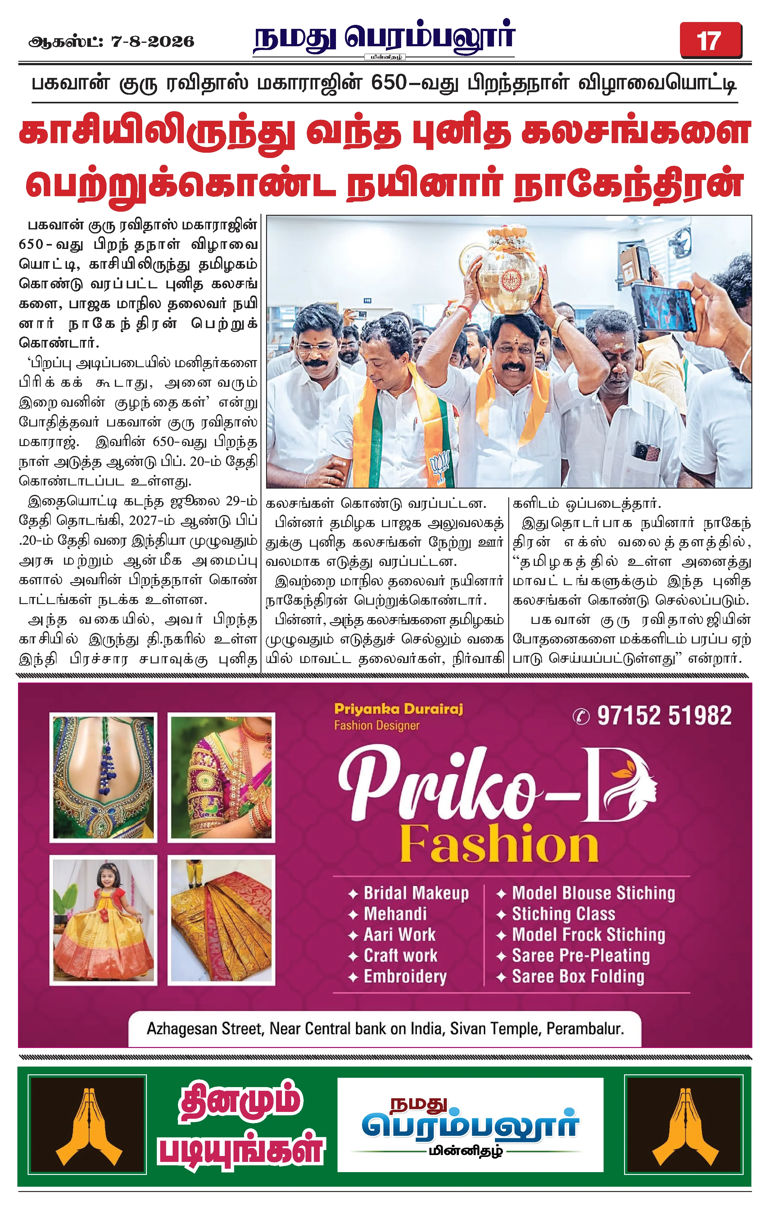 Page 17
