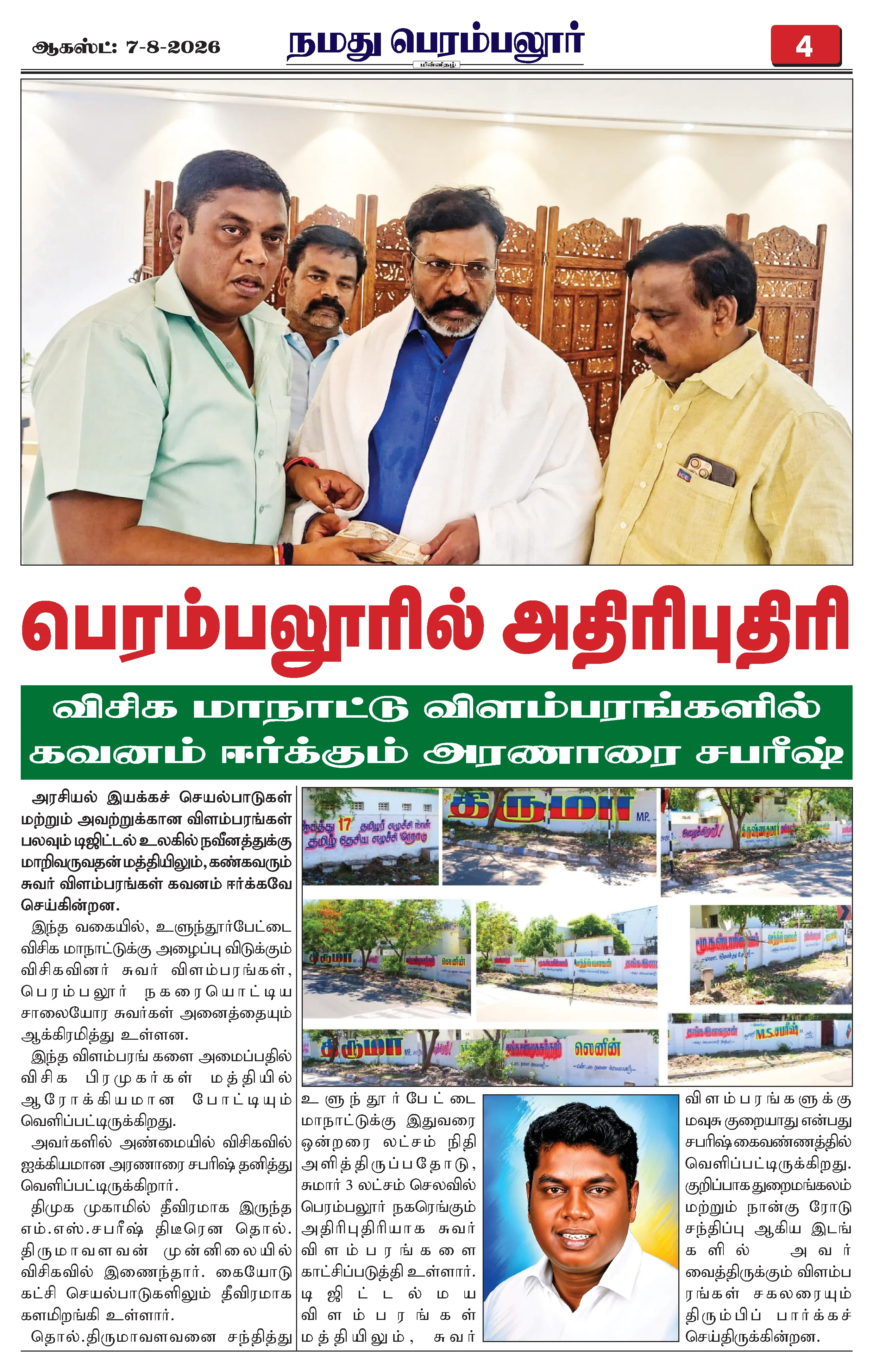 Page 4