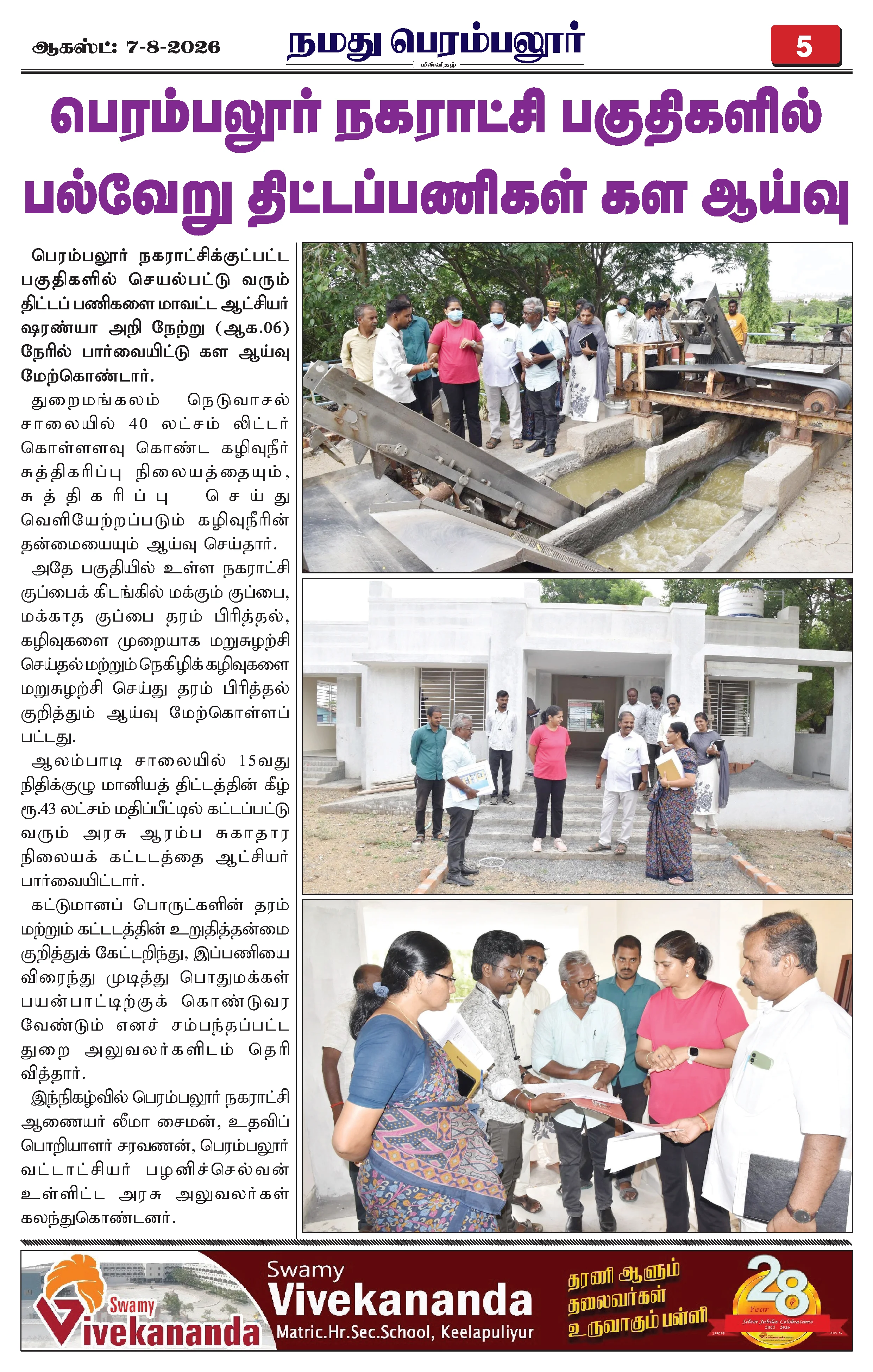 Page 5