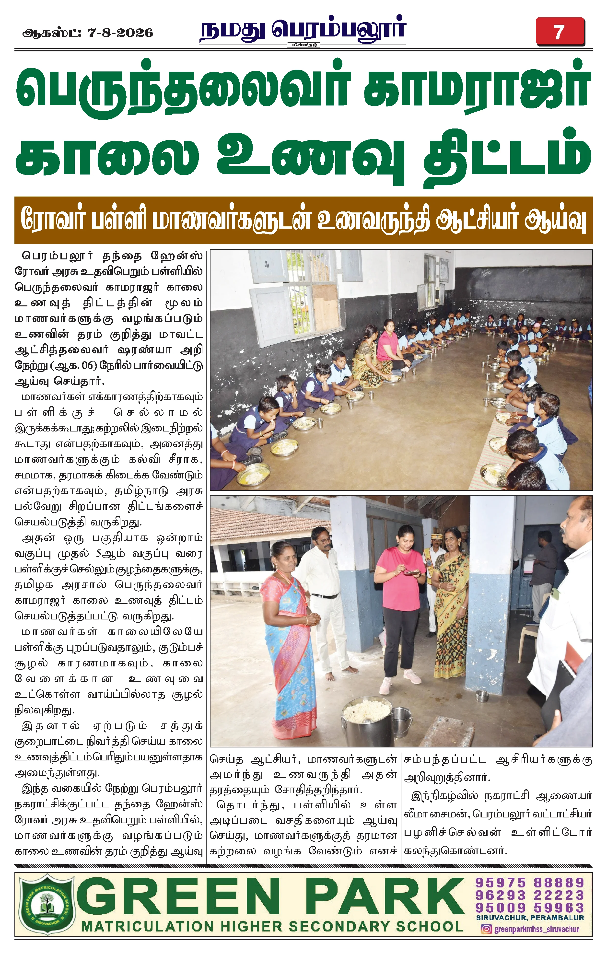 Page 7