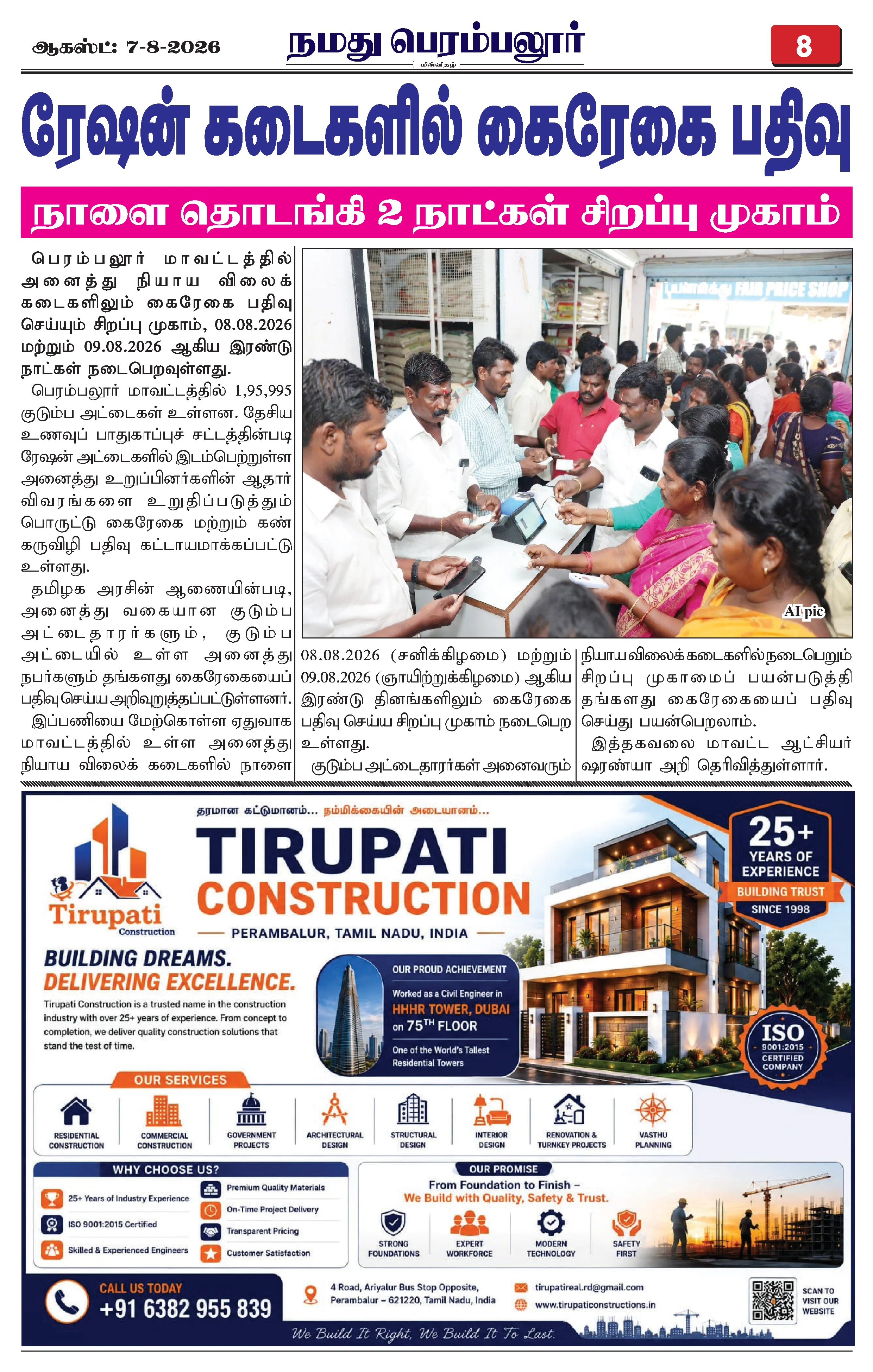 Page 8