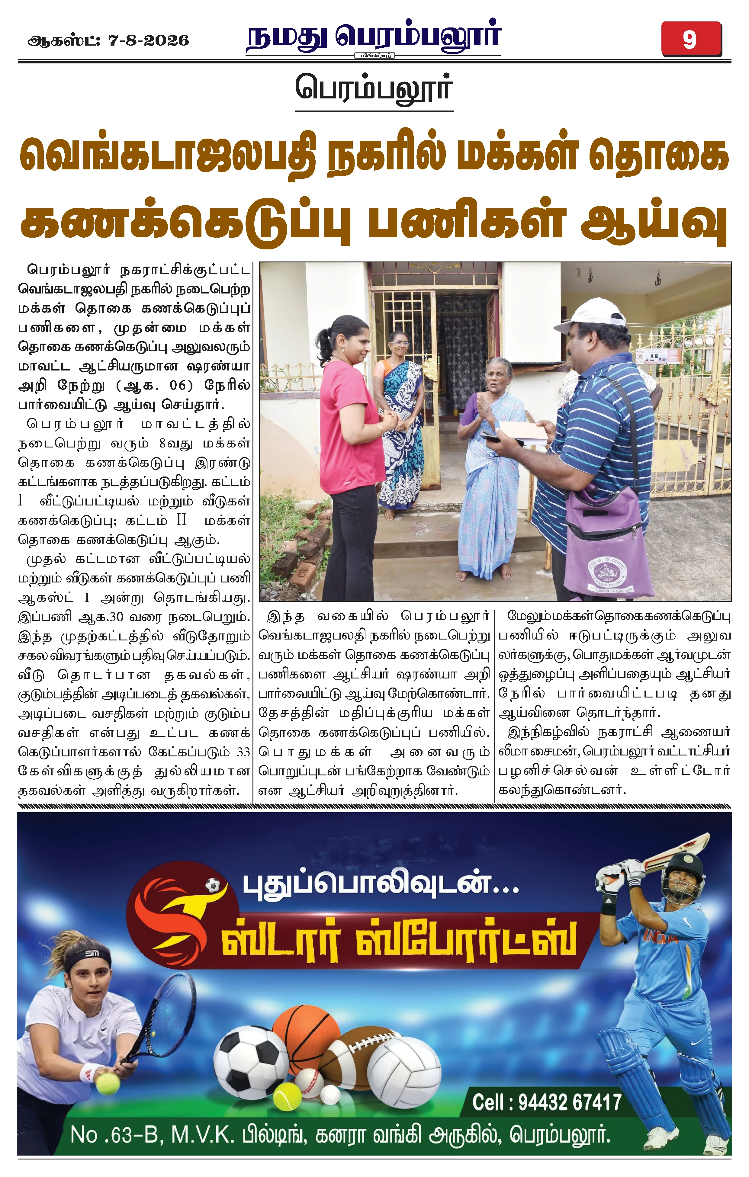 Page 9