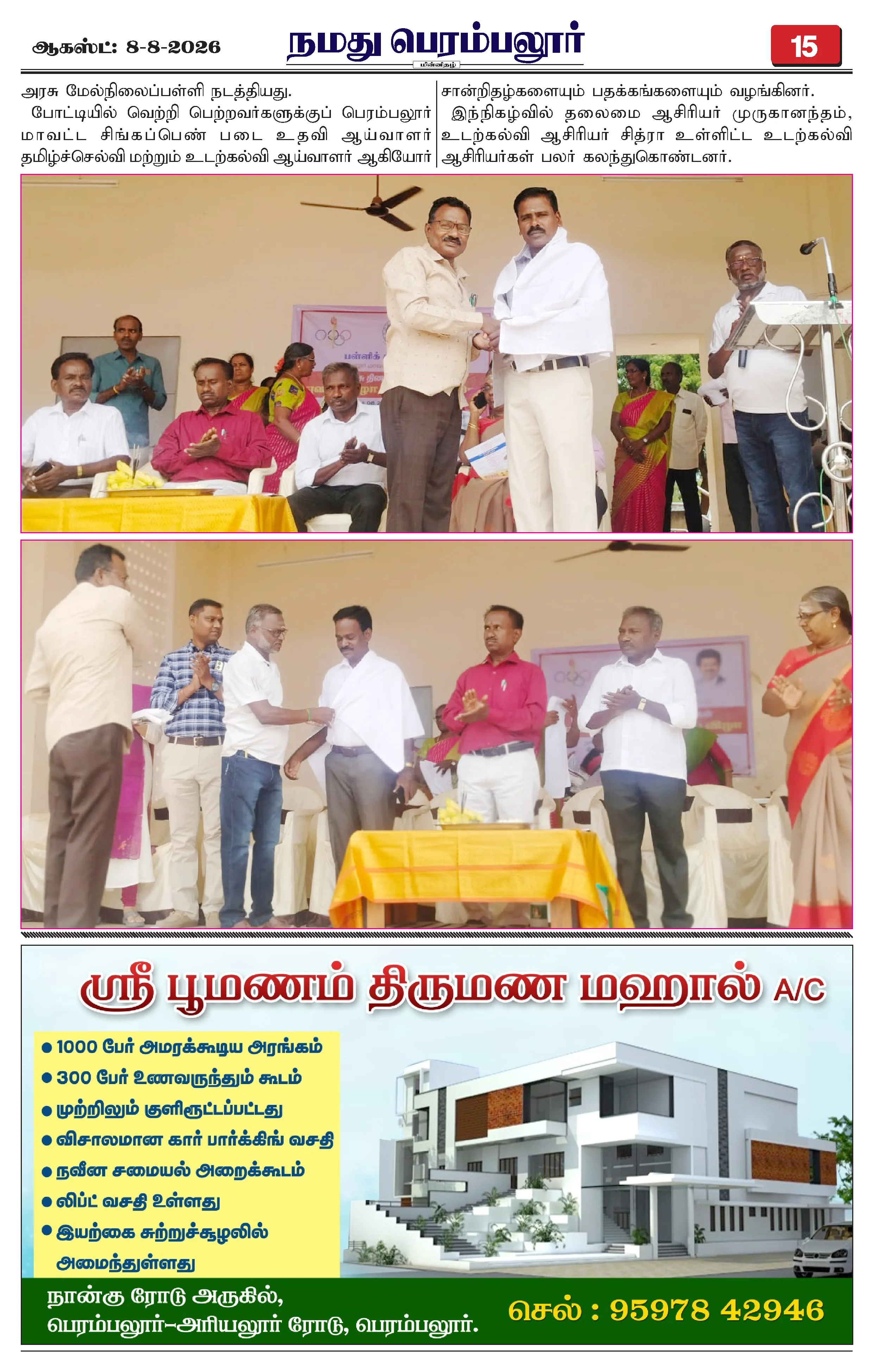 Page 15
