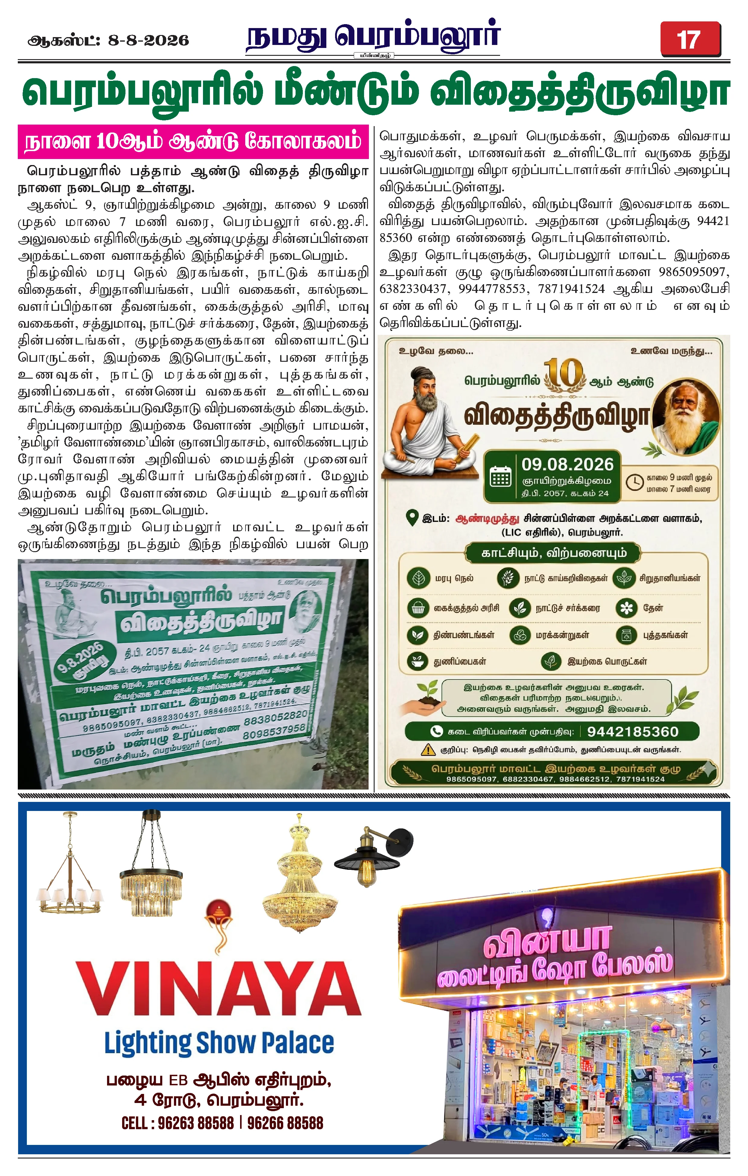 Page 17