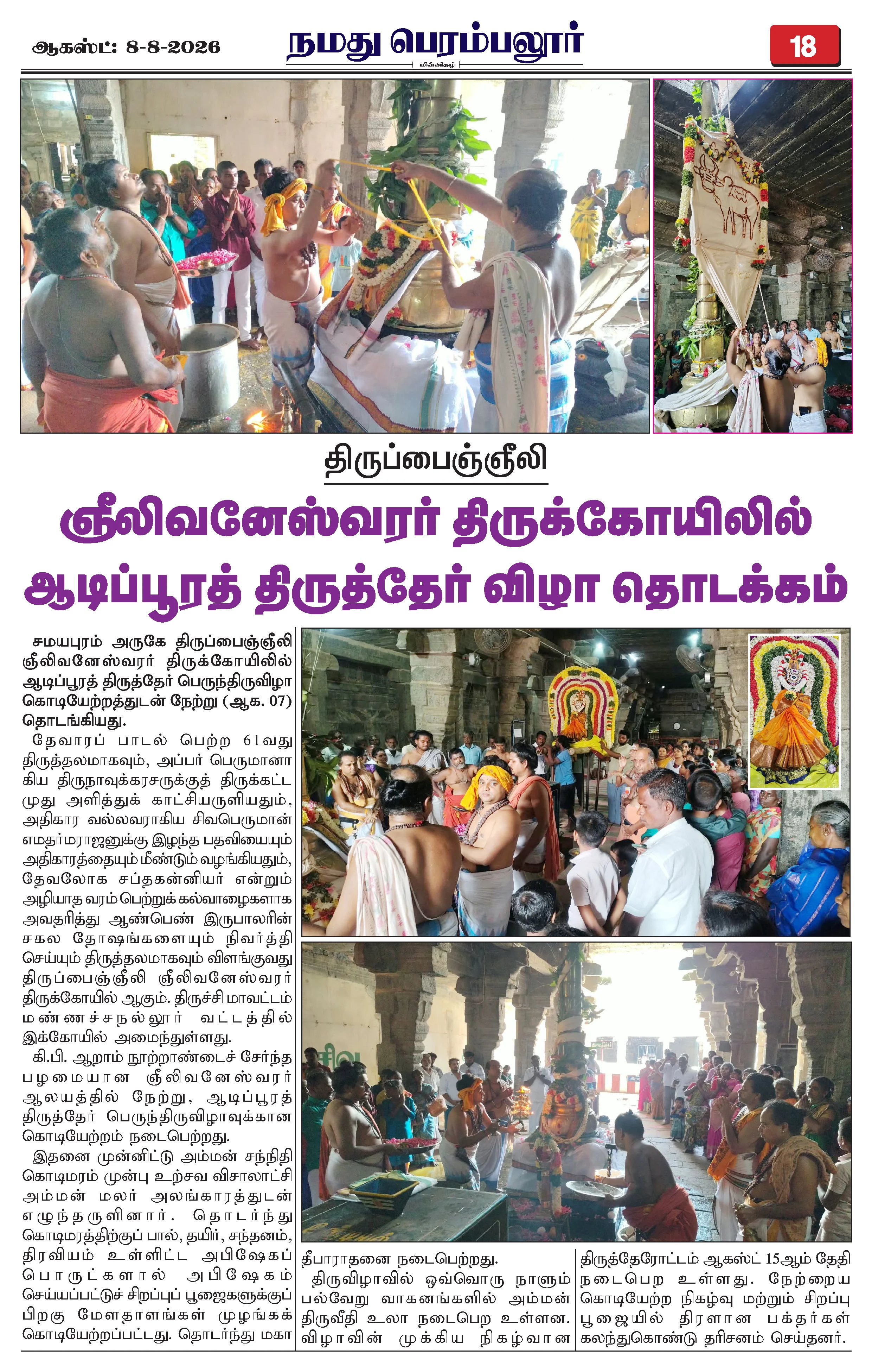 Page 18