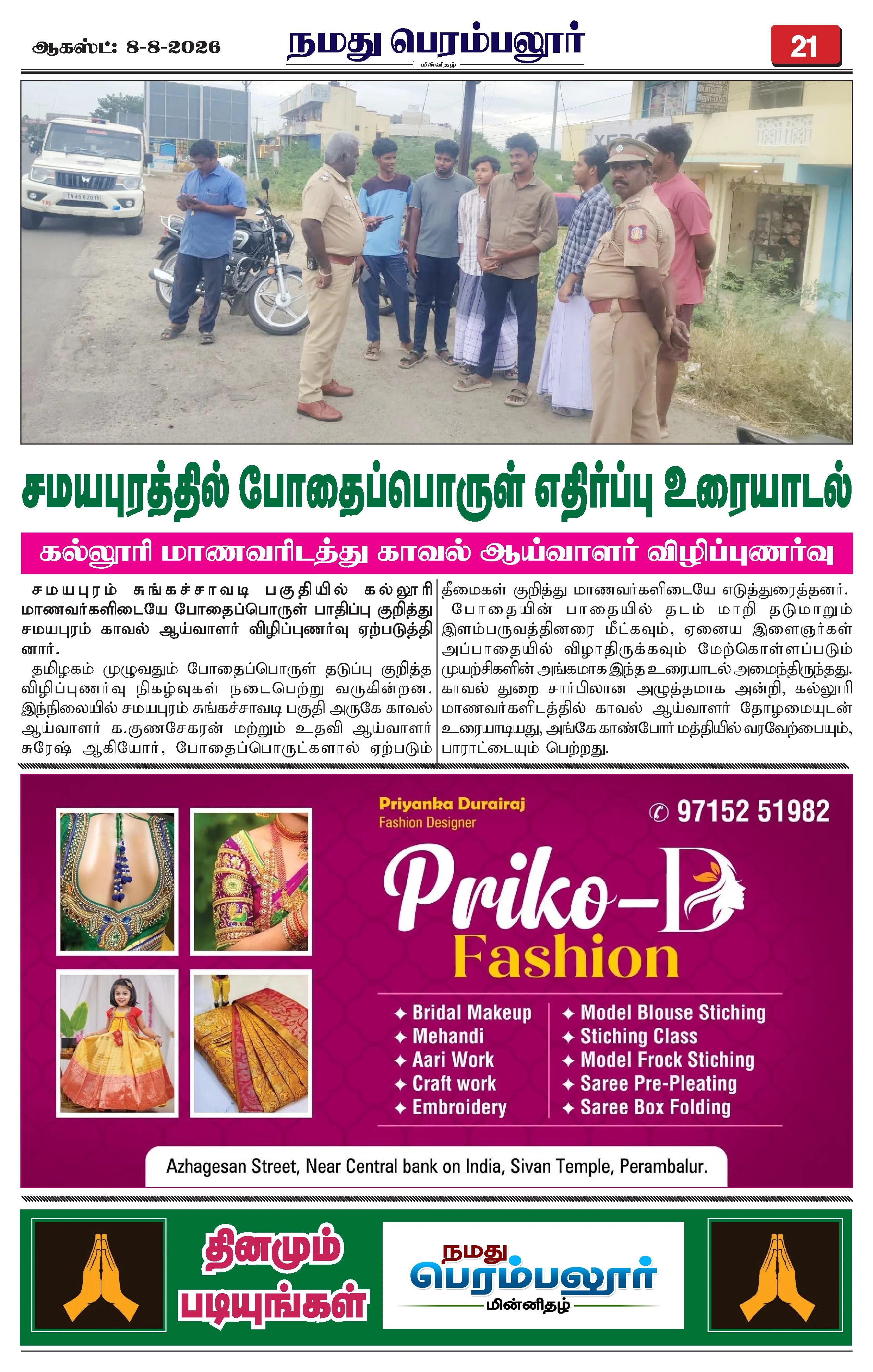 Page 21