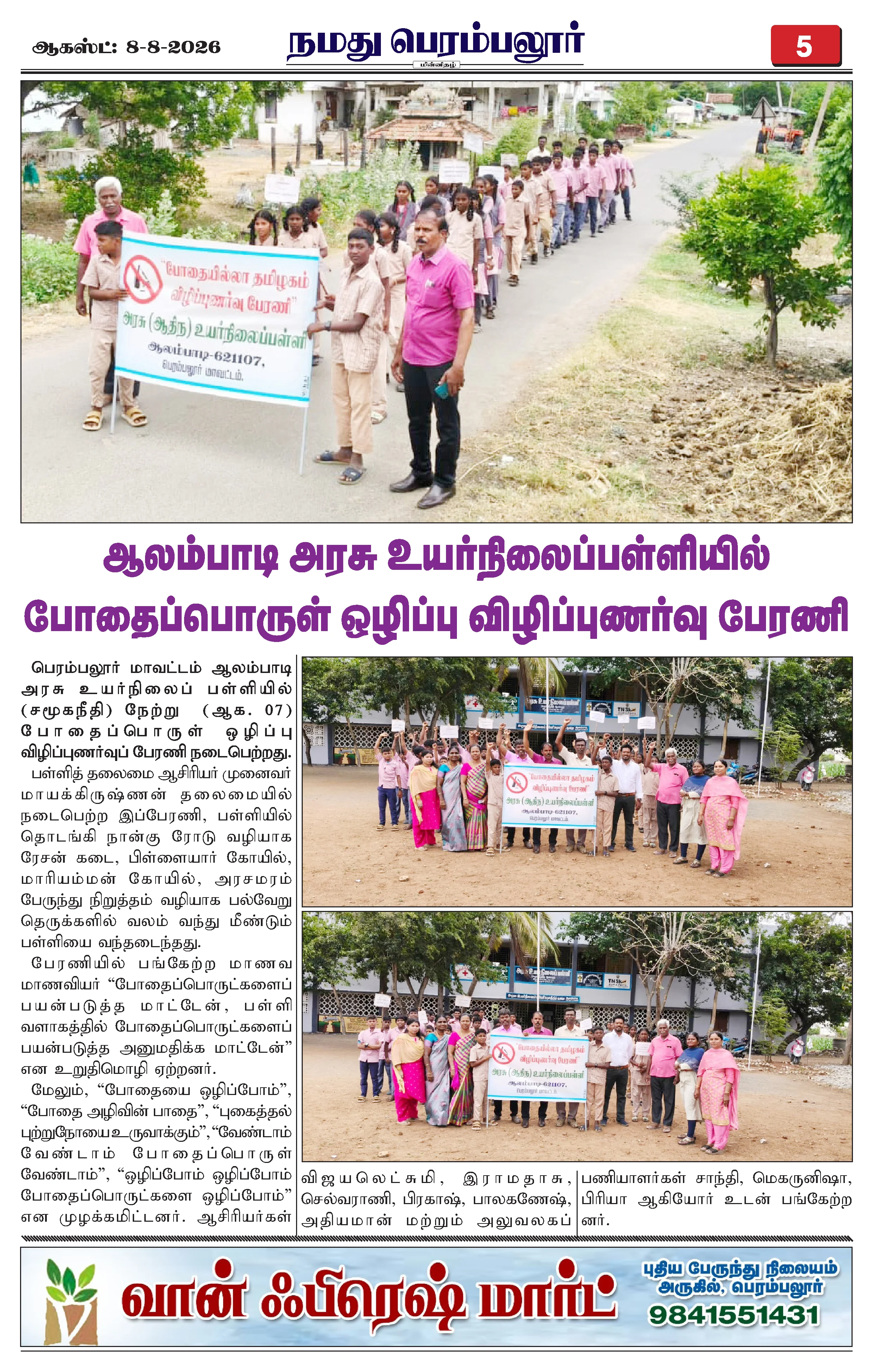 Page 5