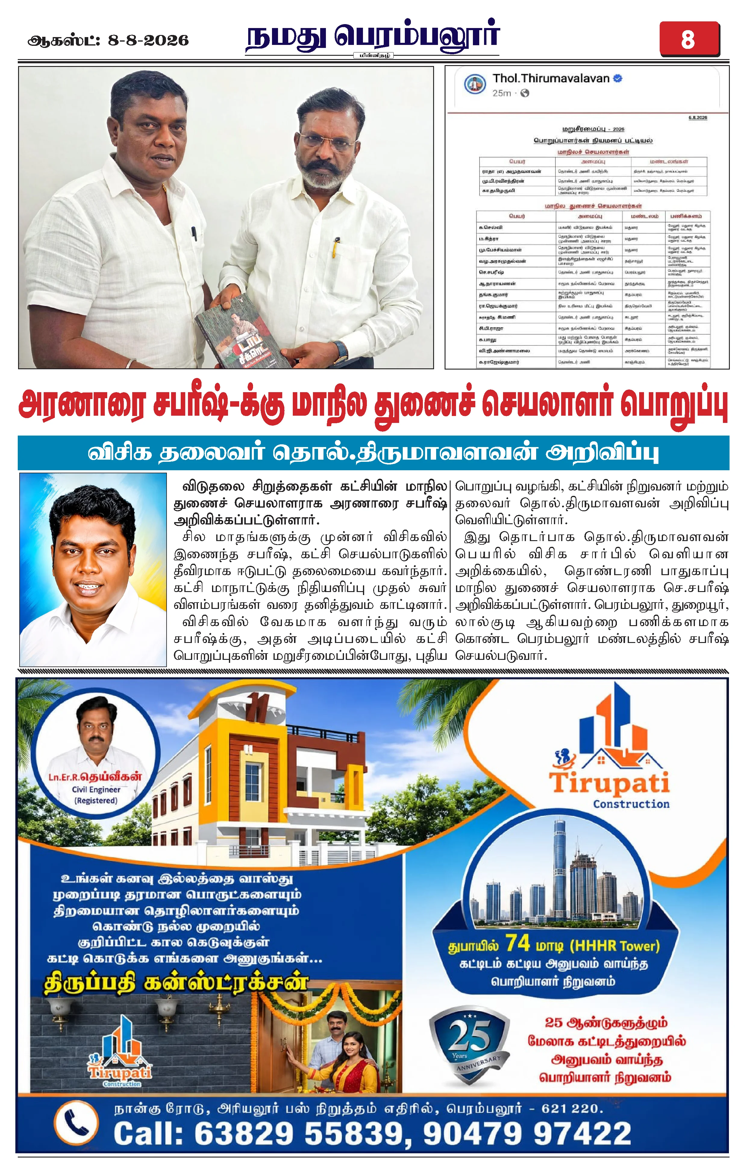 Page 8