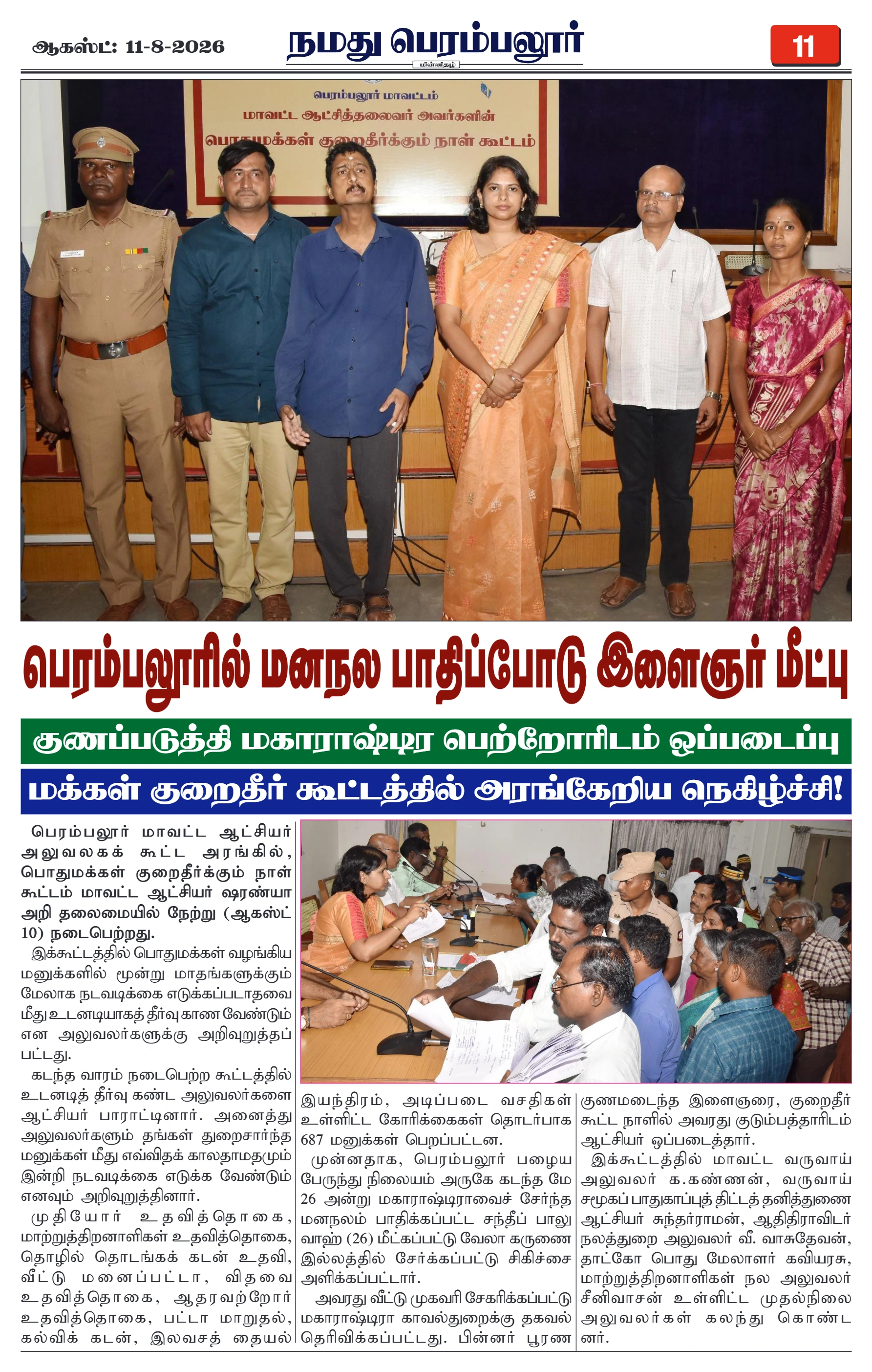 Page 11