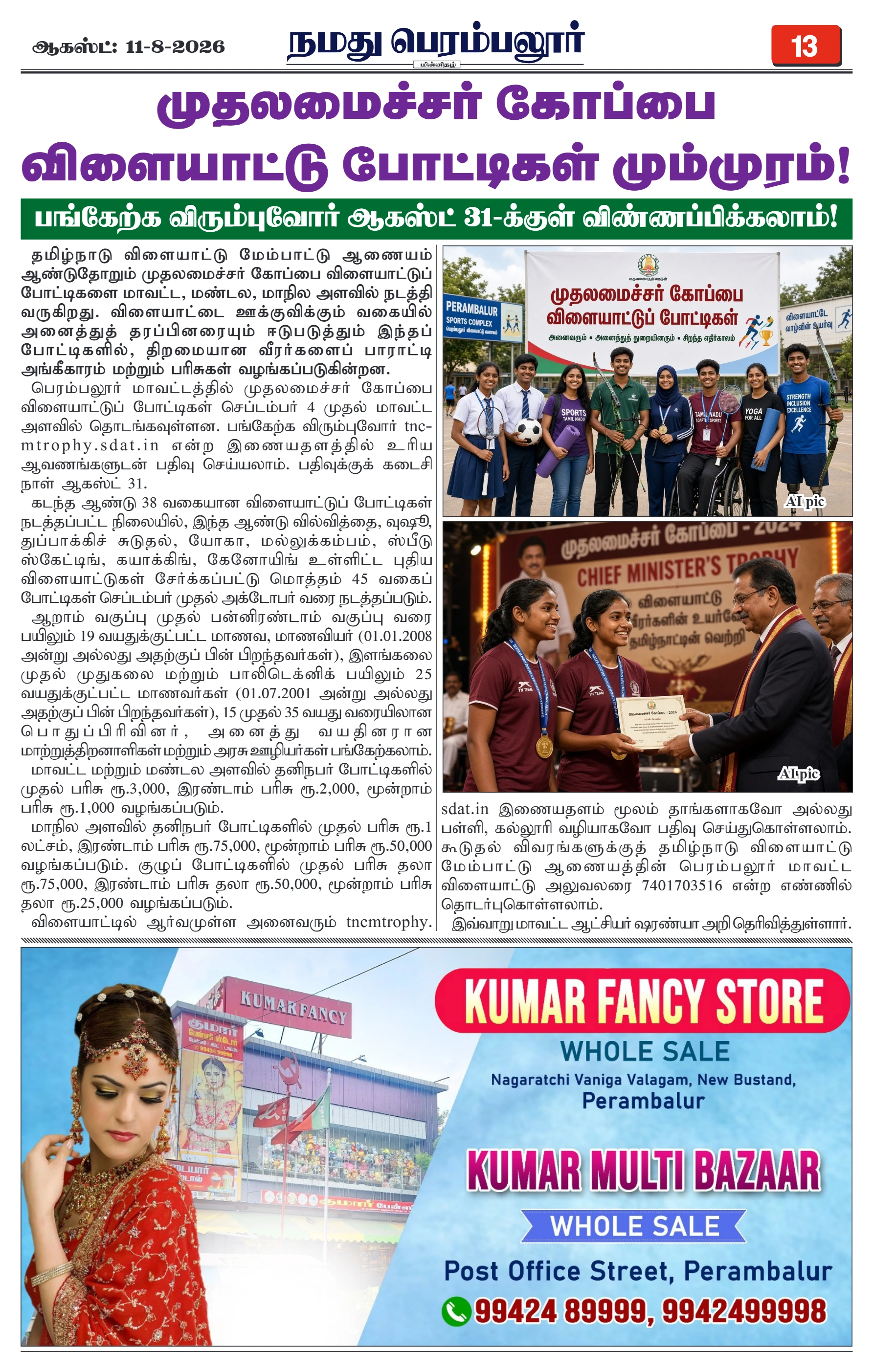 Page 13