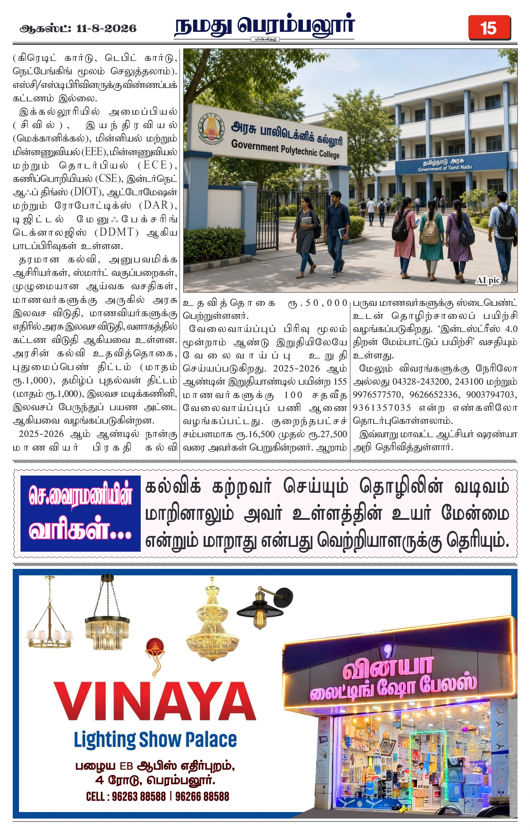Page 15