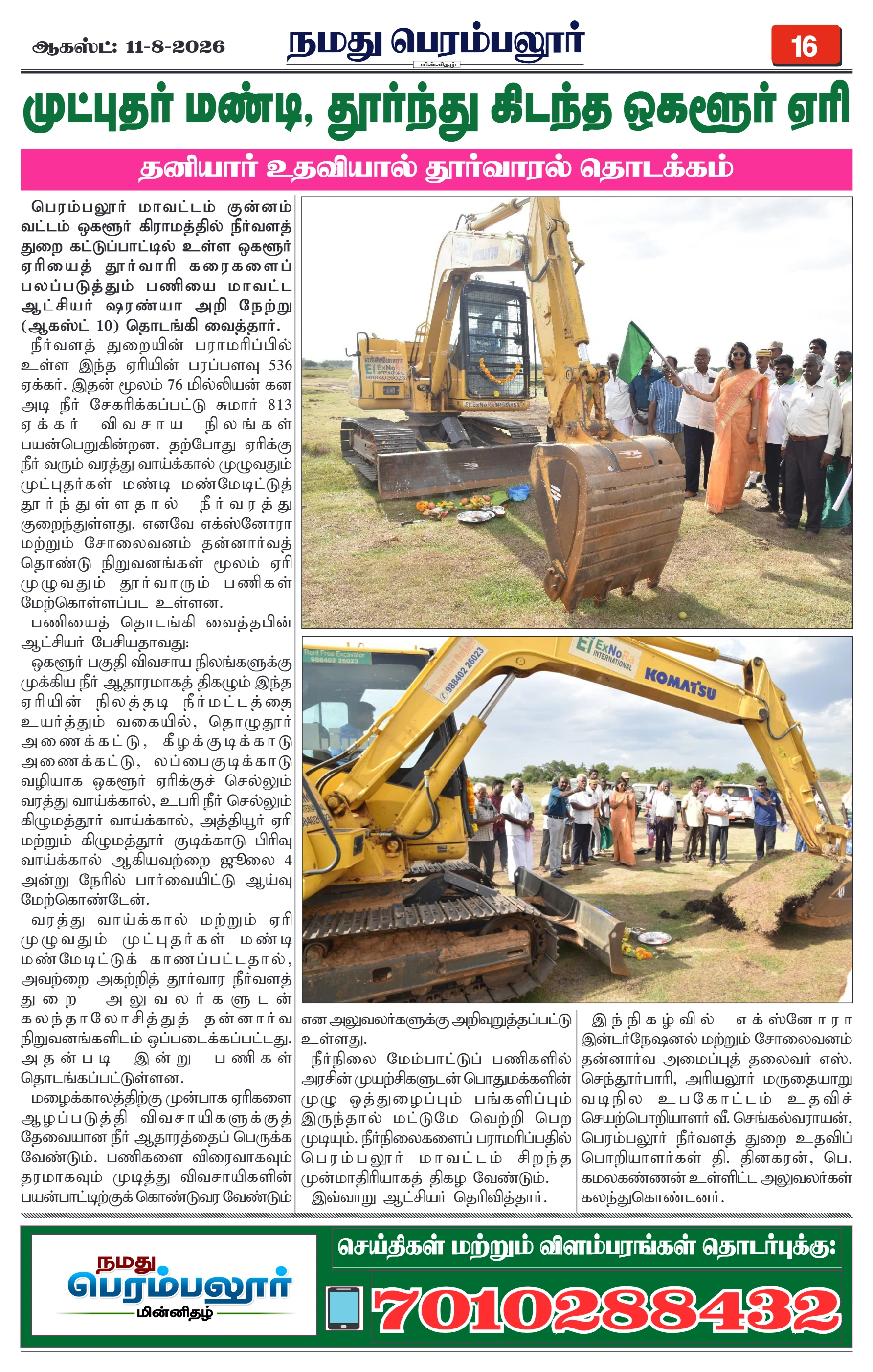 Page 16