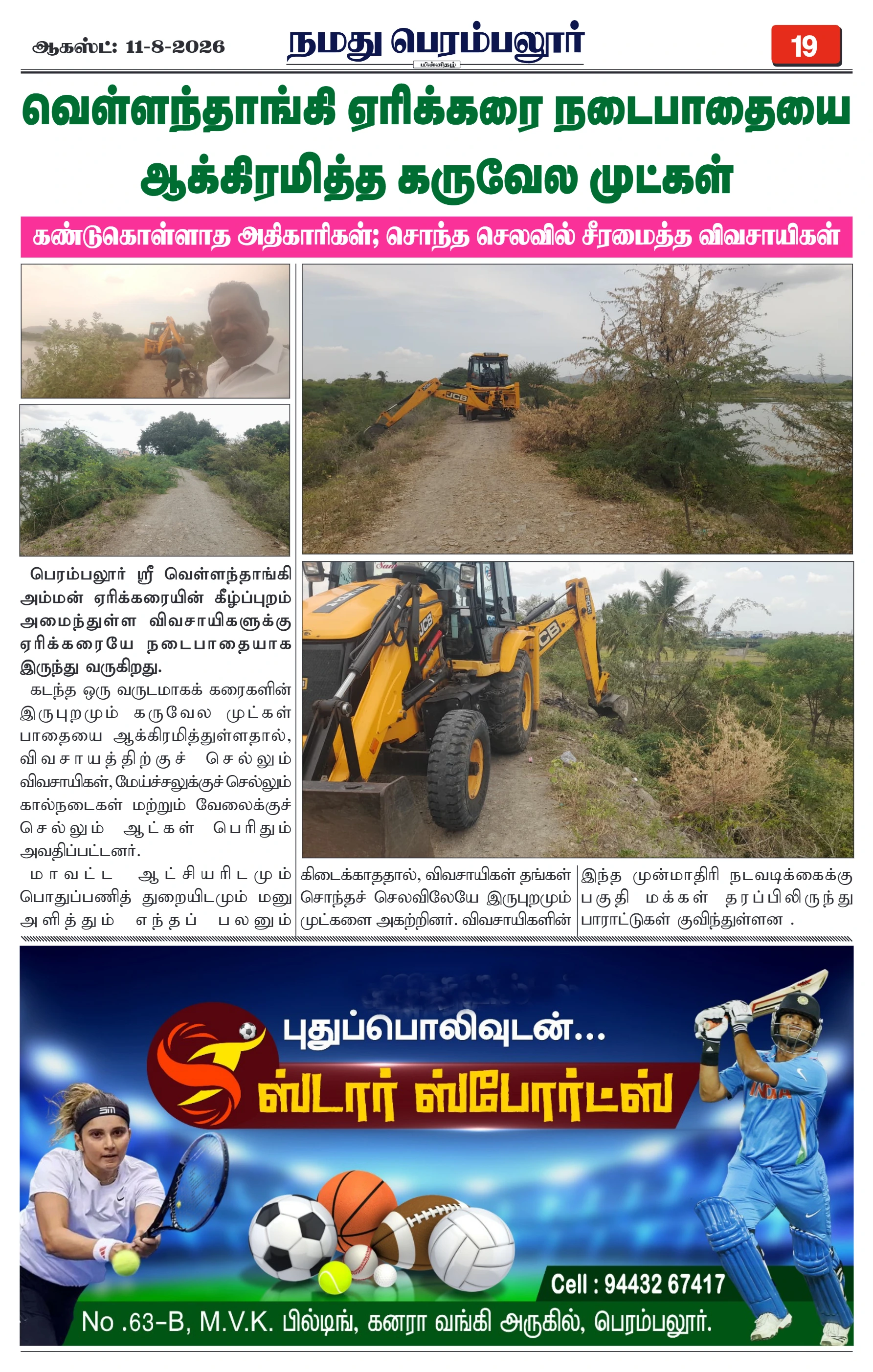 Page 19