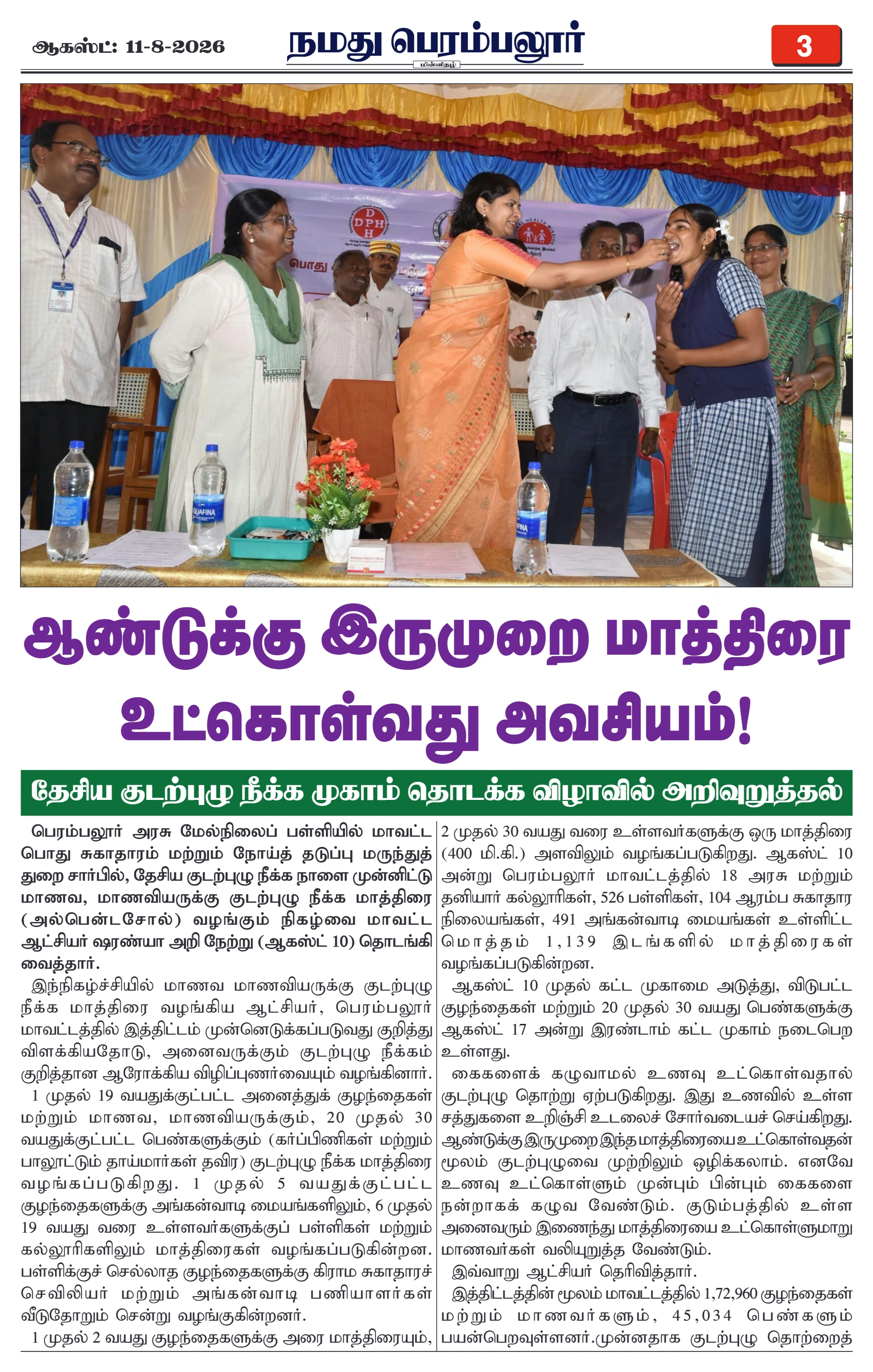 Page 3